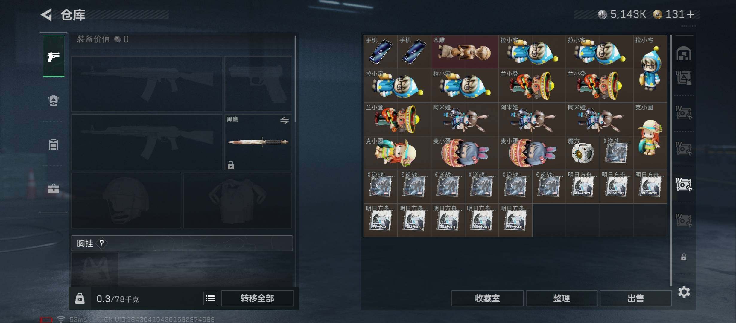 SJZCMW49154三角洲行动账号详情图23