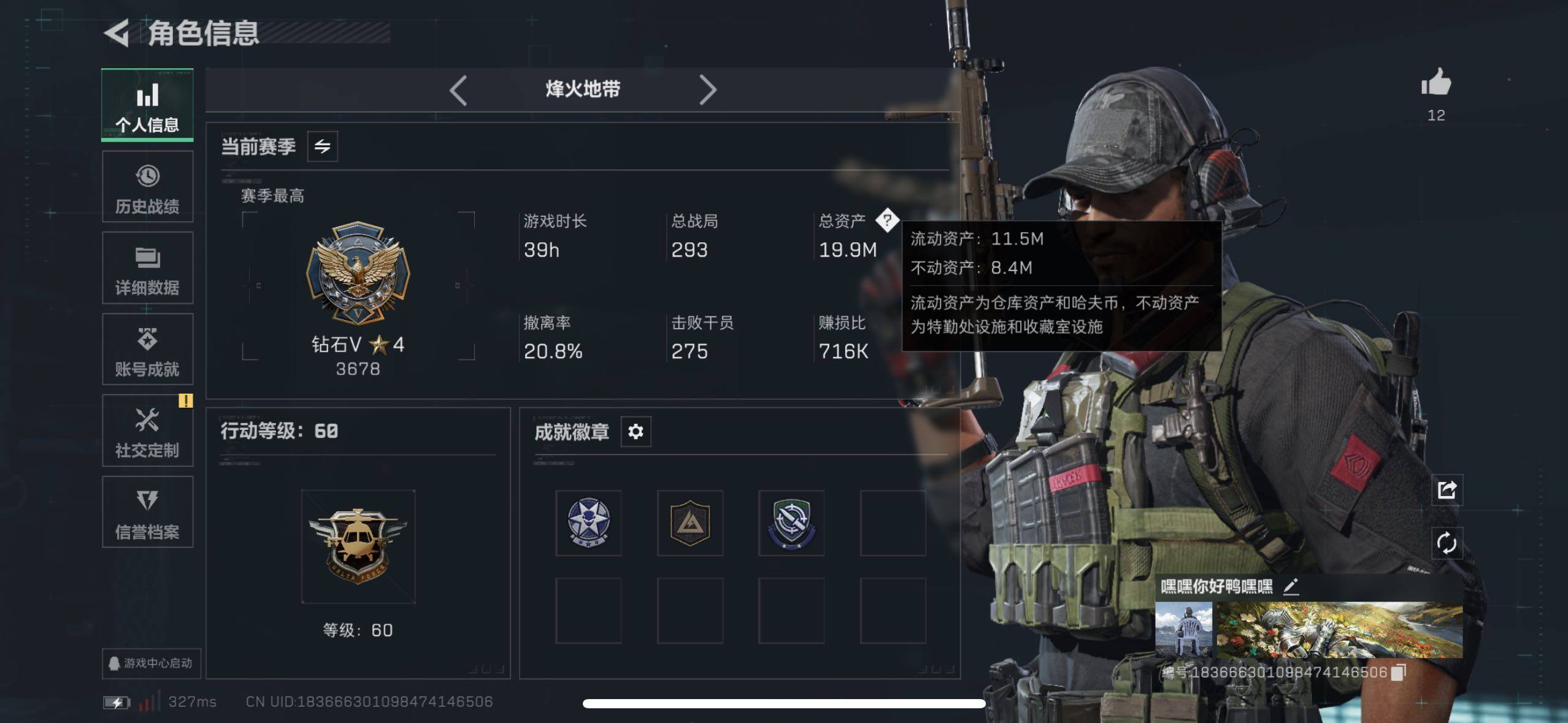 SJZCMW47681三角洲行动账号详情图3 SJZCMW47681三角洲行动账号详情图3