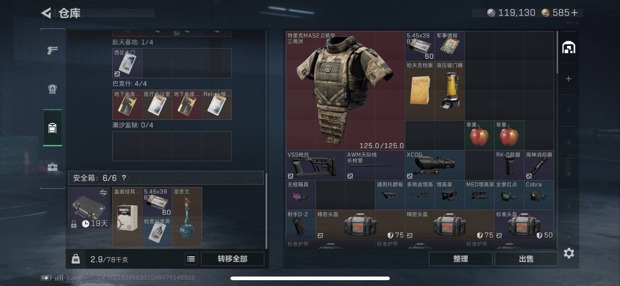 SJZCMW47681三角洲行动账号详情图12 SJZCMW47681三角洲行动账号详情图12