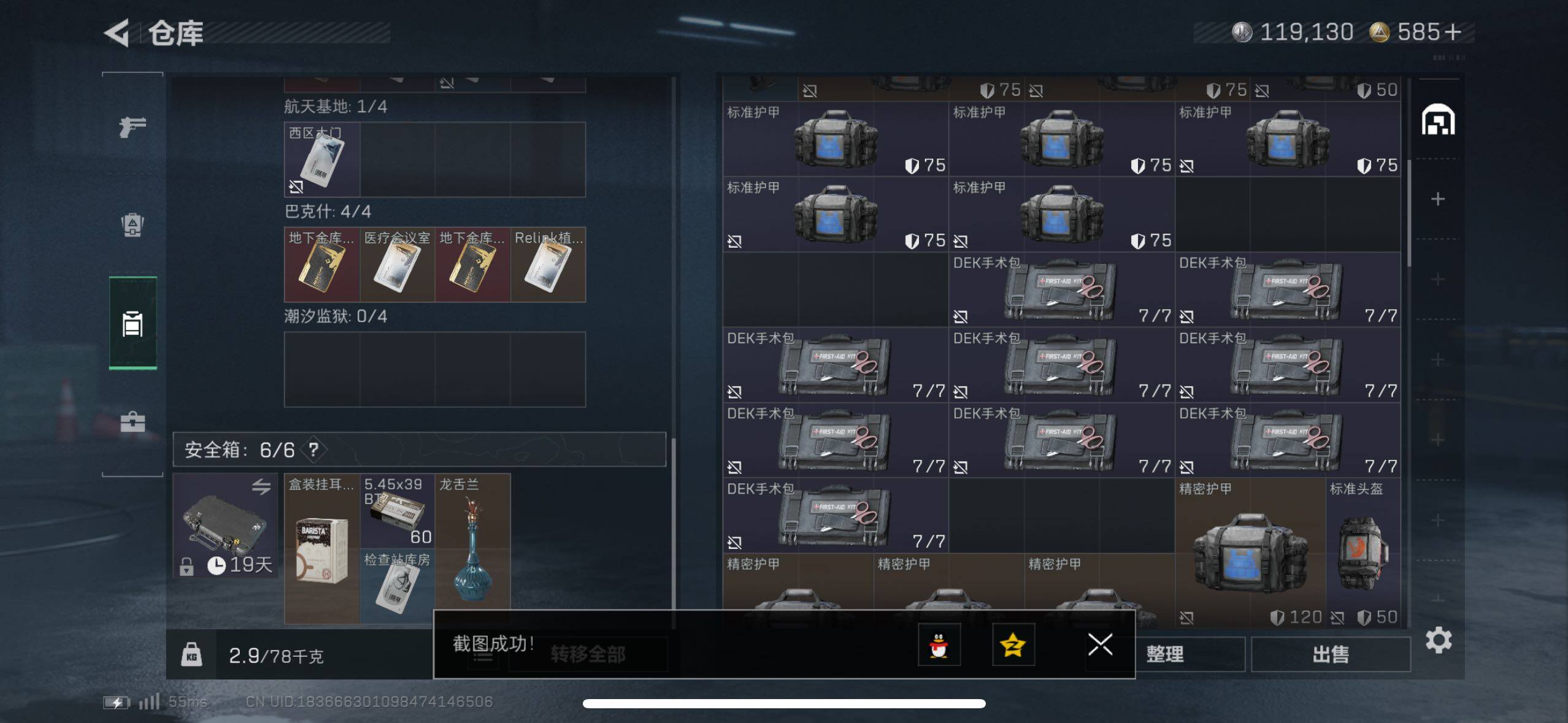 SJZCMW47681三角洲行动账号详情图11 SJZCMW47681三角洲行动账号详情图11