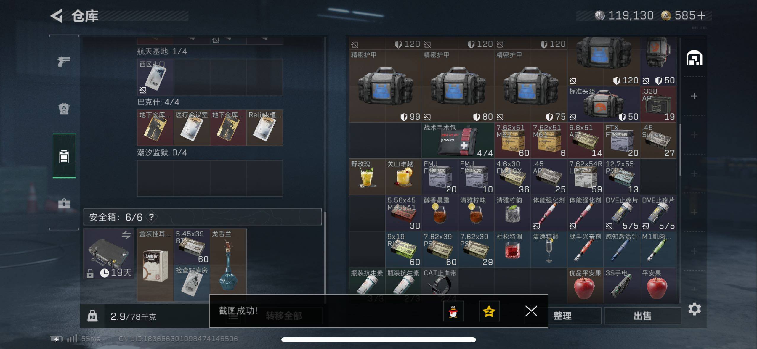 SJZCMW47681三角洲行动账号详情图10 SJZCMW47681三角洲行动账号详情图10