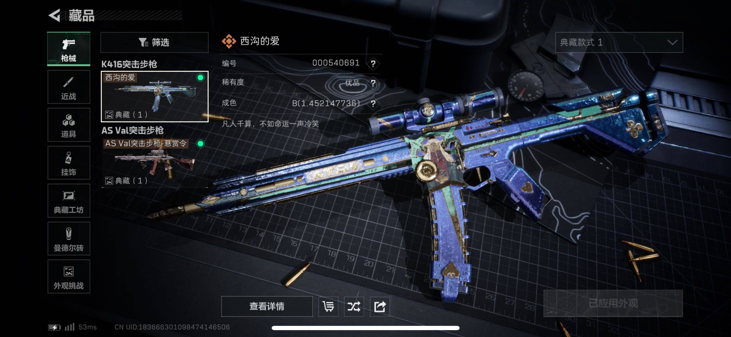 SJZCMW47681三角洲行动账号详情图7 SJZCMW47681三角洲行动账号详情图7