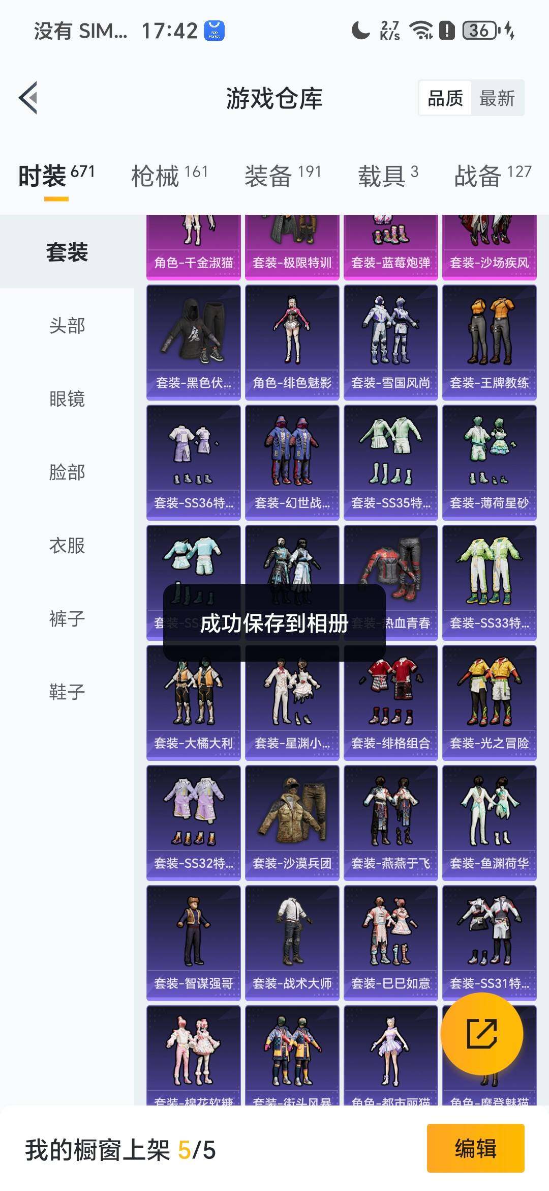 HPCMW419072和平精英账号详情图5