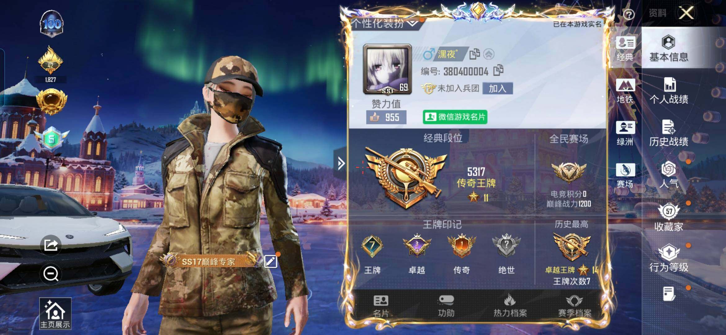 HPCMW419072和平精英账号详情图2