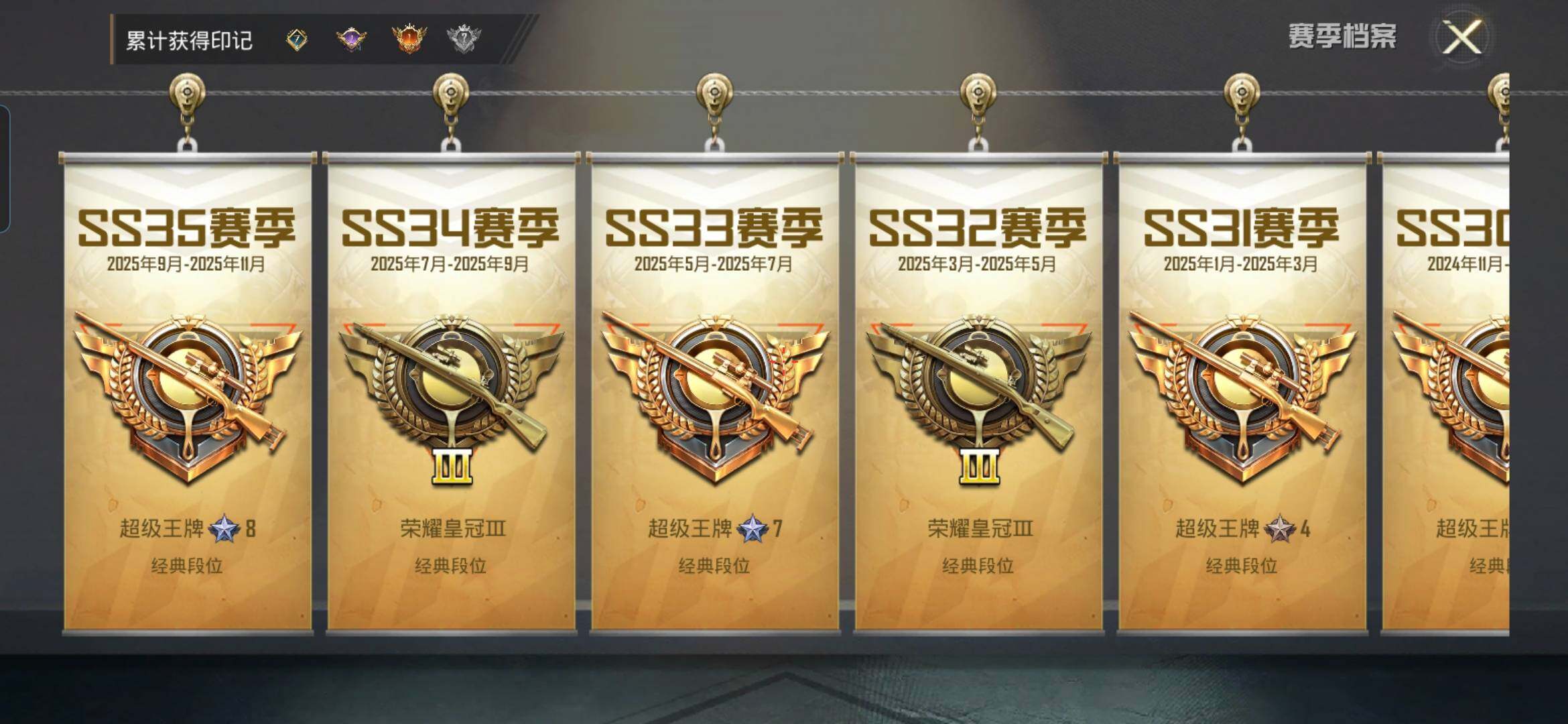 HPCMW419072和平精英账号详情图3