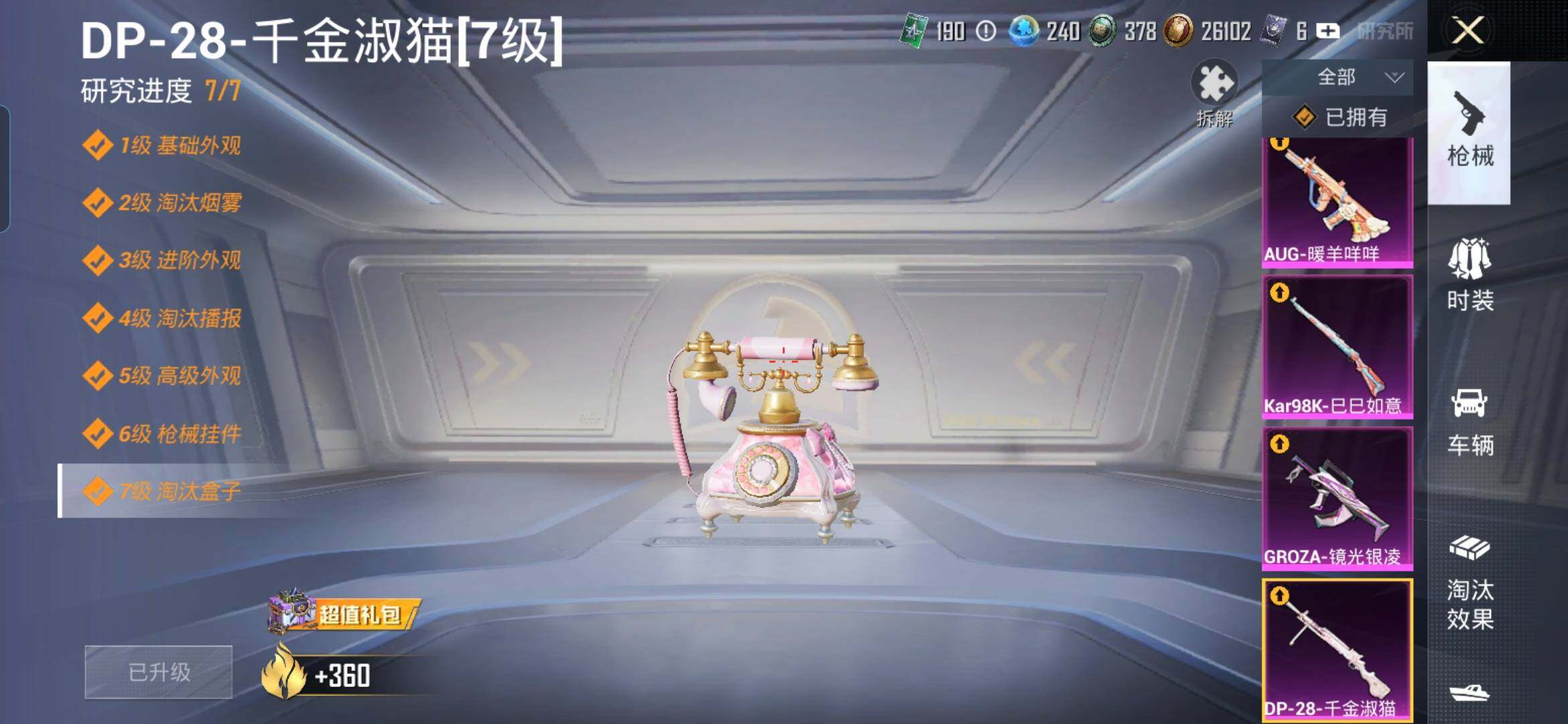 HPCMW419072和平精英账号详情图6