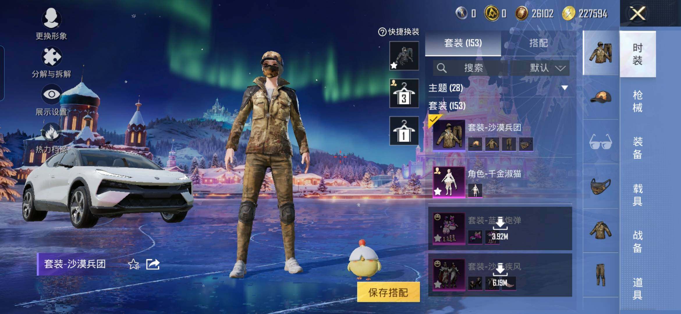 HPCMW419072和平精英账号详情图7