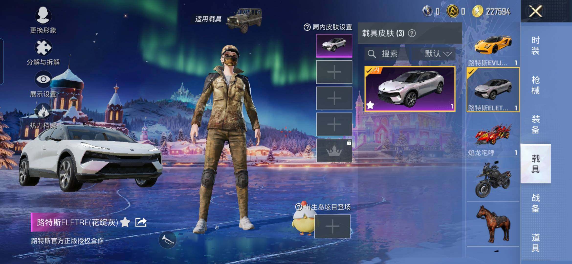 HPCMW419072和平精英账号详情图9