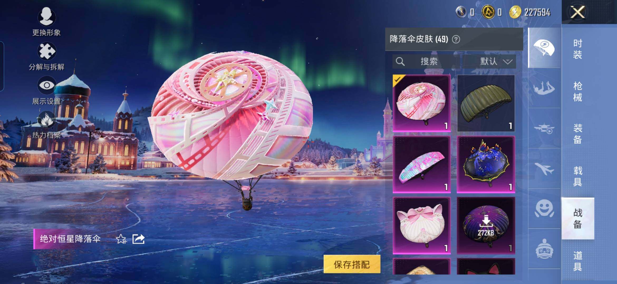 HPCMW419072和平精英账号详情图10