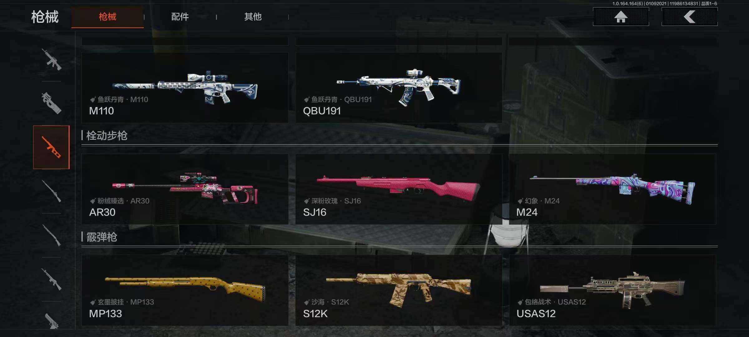 AQQM41473暗区突围账号详情图7