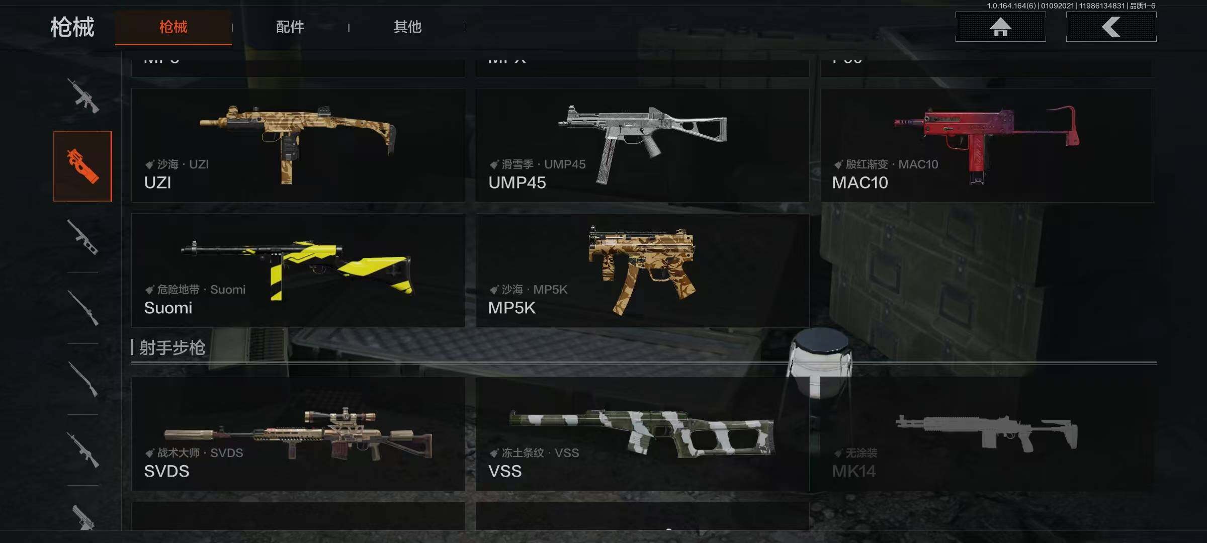 AQQM41473暗区突围账号详情图8