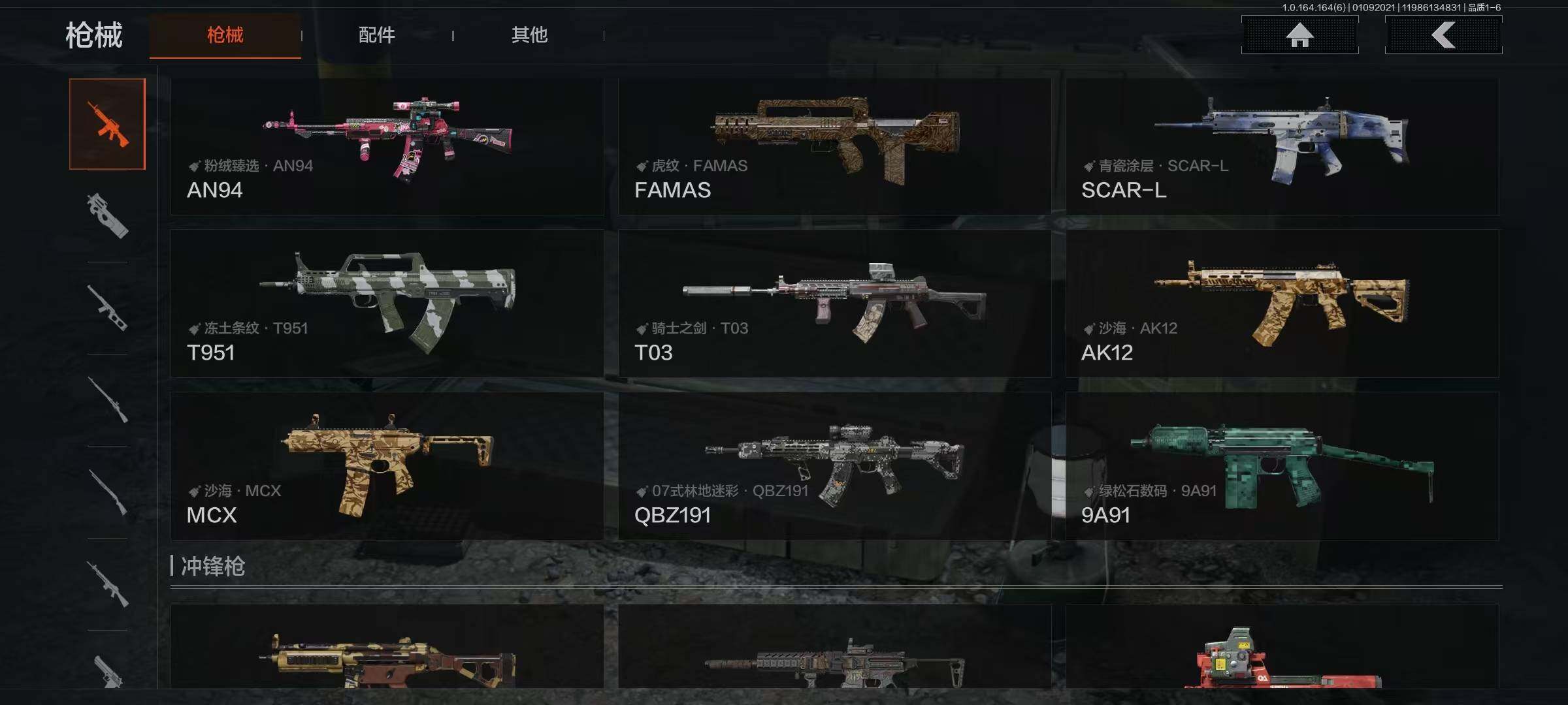 AQQM41473暗区突围账号详情图9