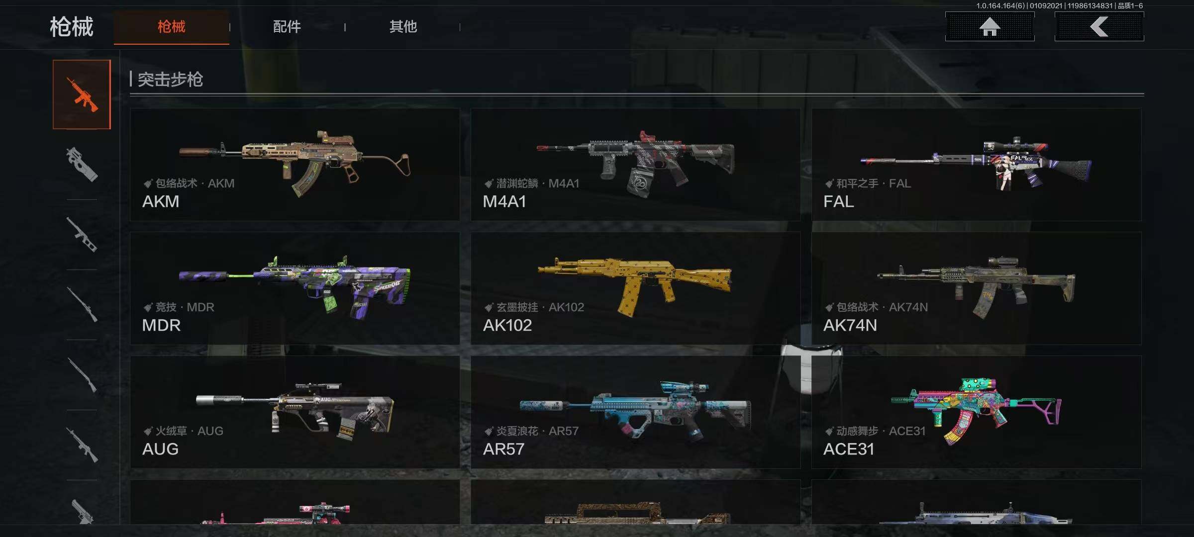 AQQM41473暗区突围账号详情图10