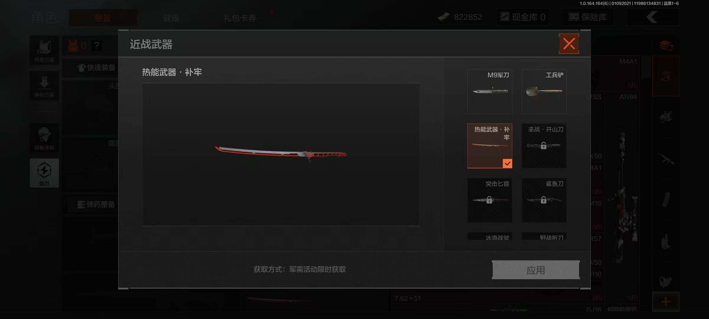 AQQM41473暗区突围账号详情图4