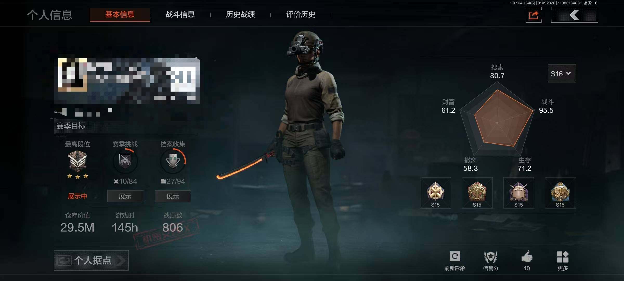 暗区突围账号安卓QQ【AQZG915】等级：30/段位：新锐/仓库价值(百万)：29.5/柯恩币：822852/工兵铲/热能武器补牢