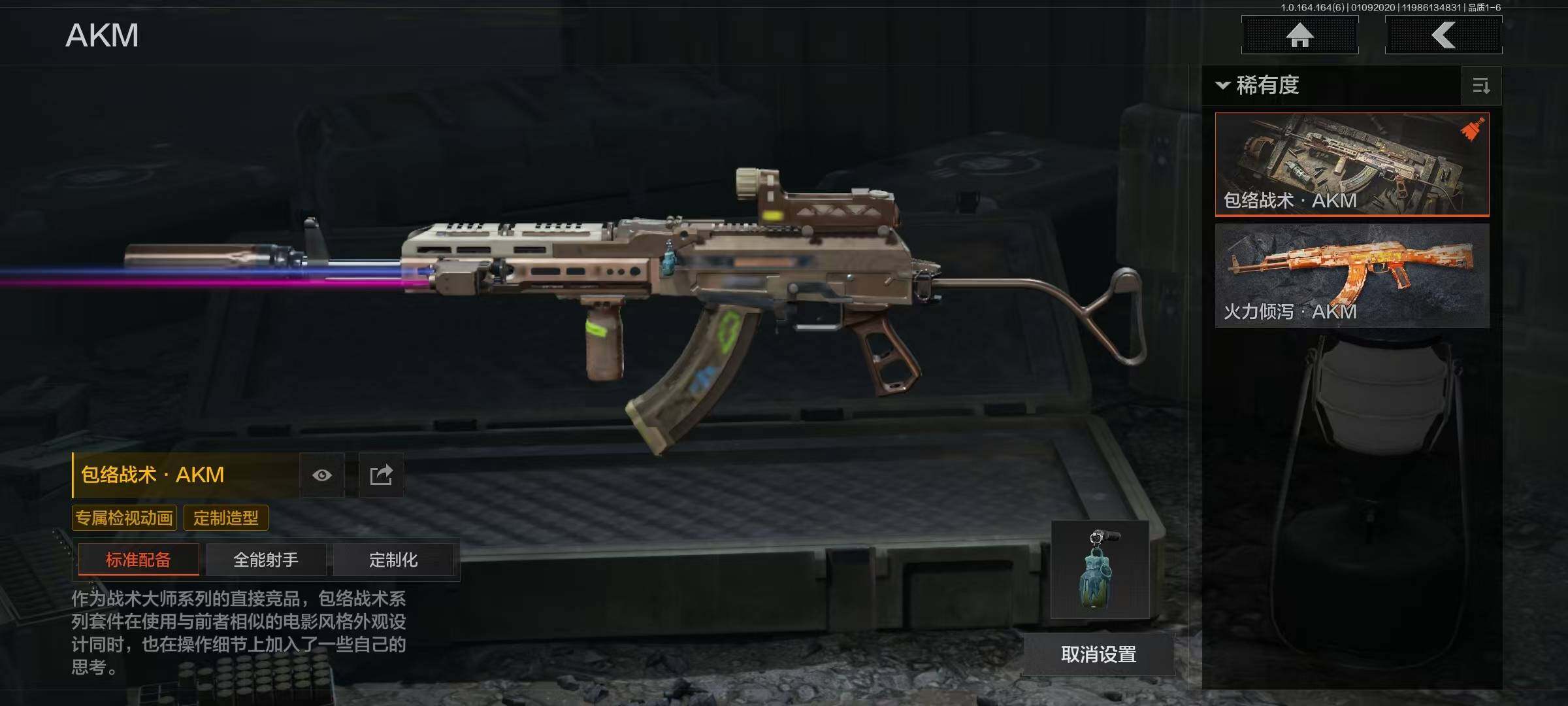 AQQM41473暗区突围账号详情图13