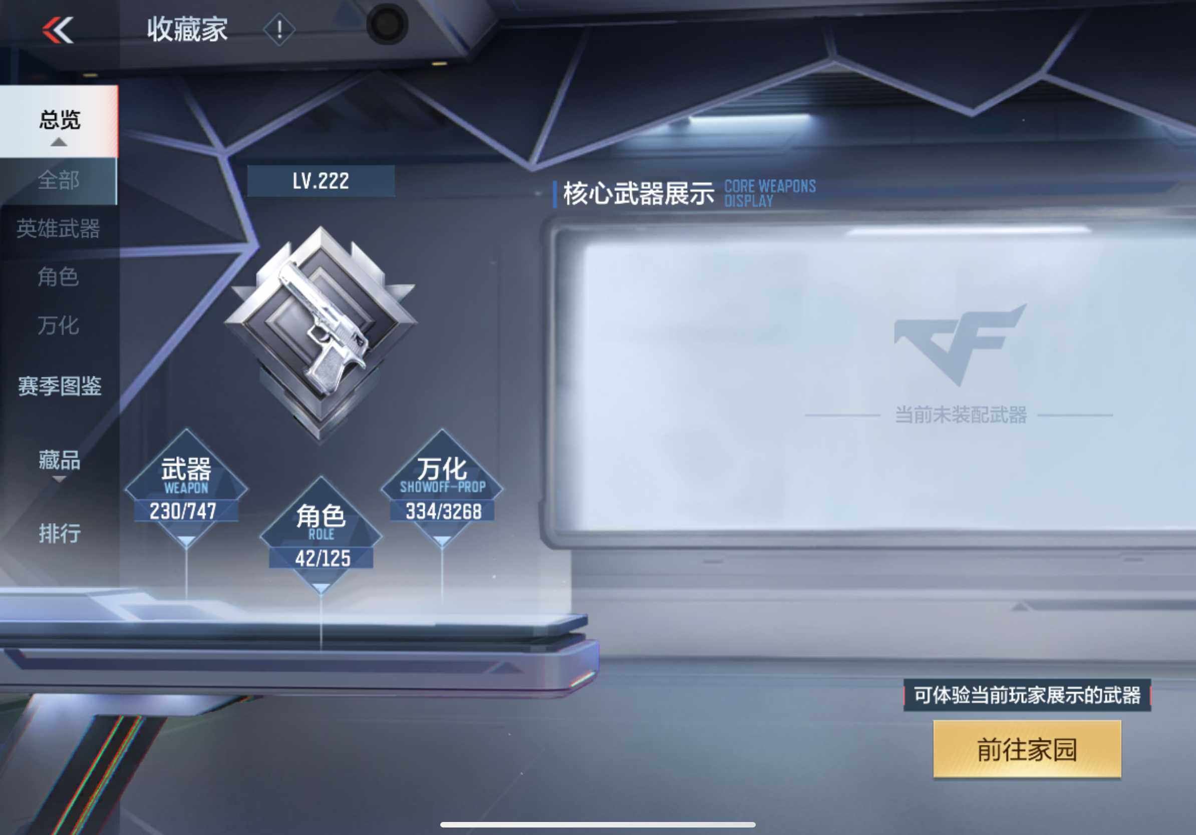 CFMXS44883枪战王者账号详情图4