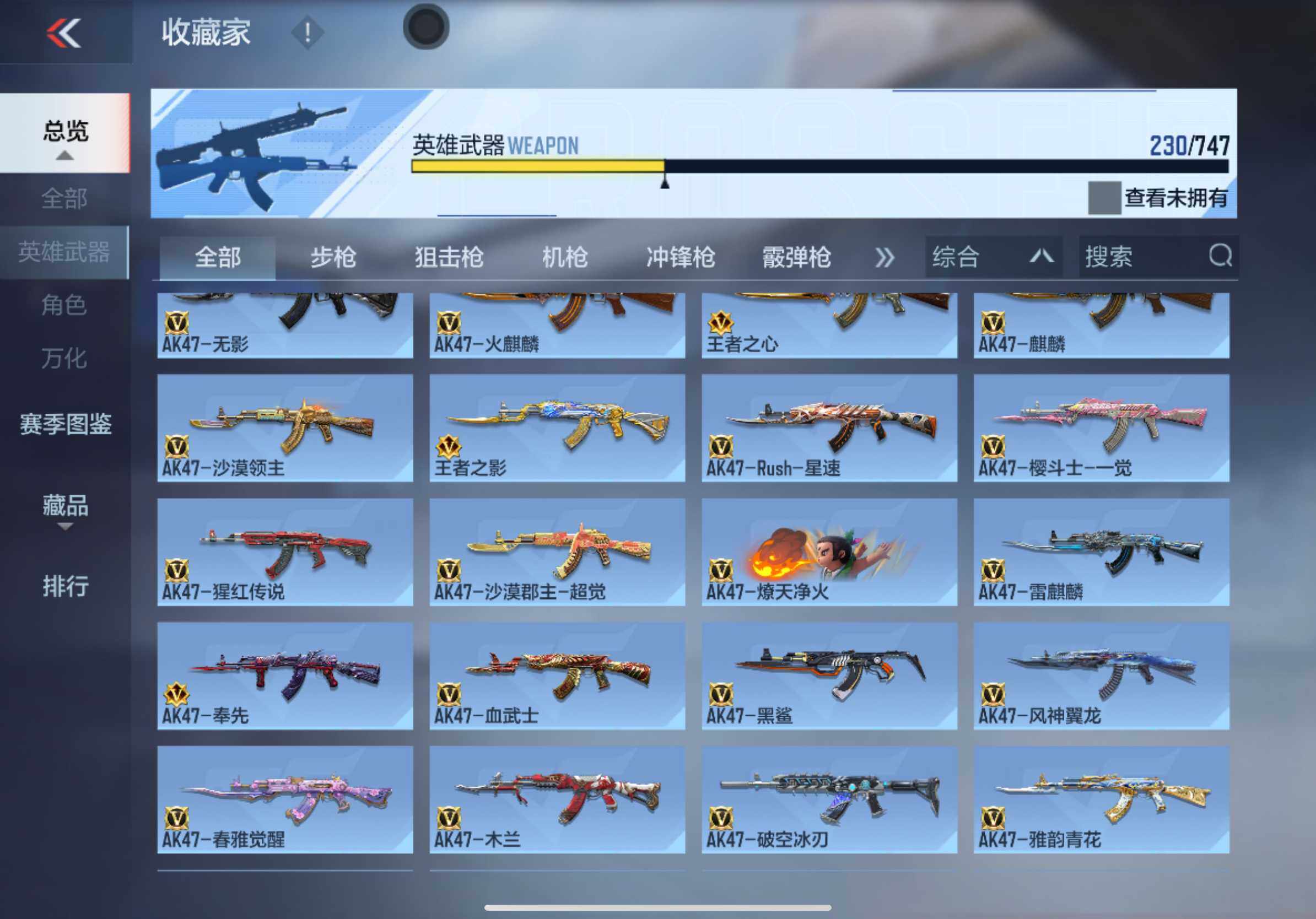 CFMXS44883枪战王者账号详情图5