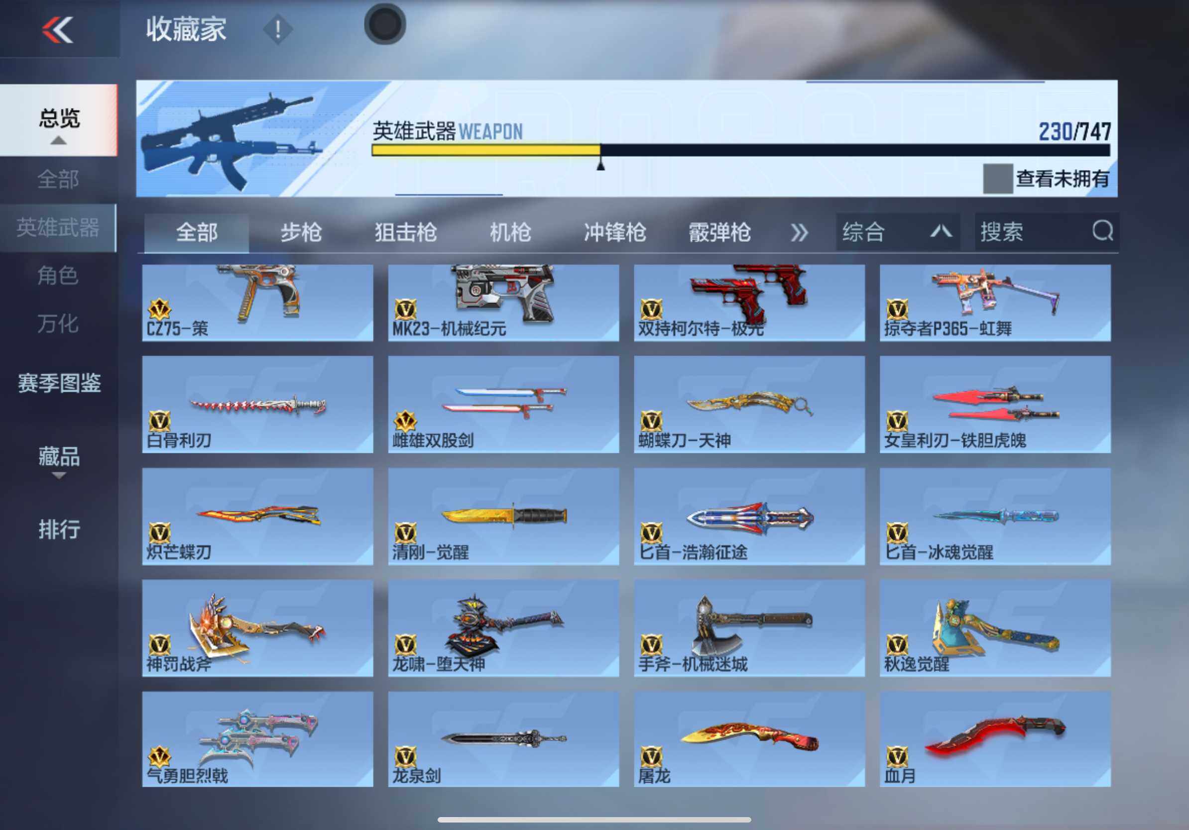 CFMXS44883枪战王者账号详情图12