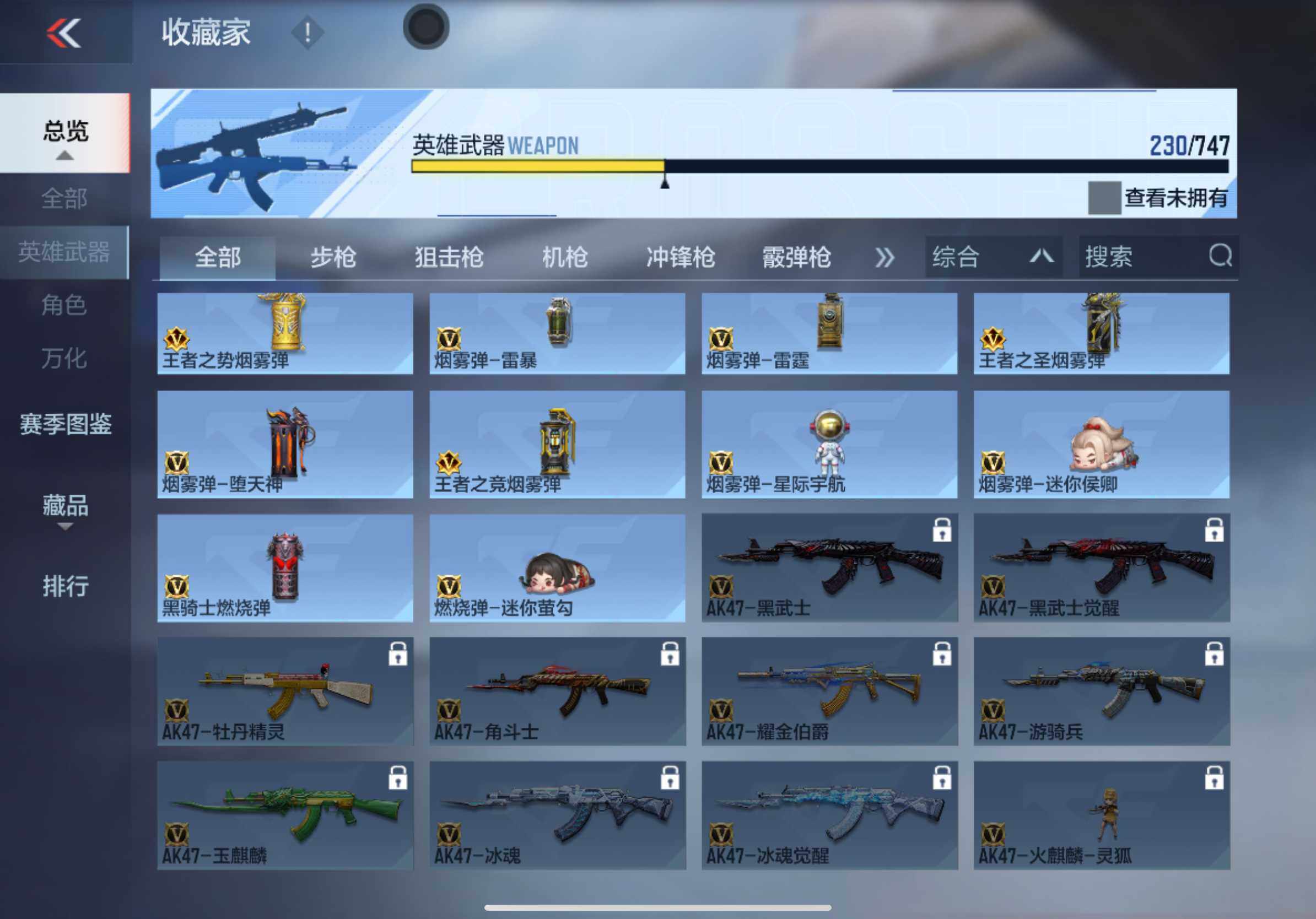 CFMXS44883枪战王者账号详情图16