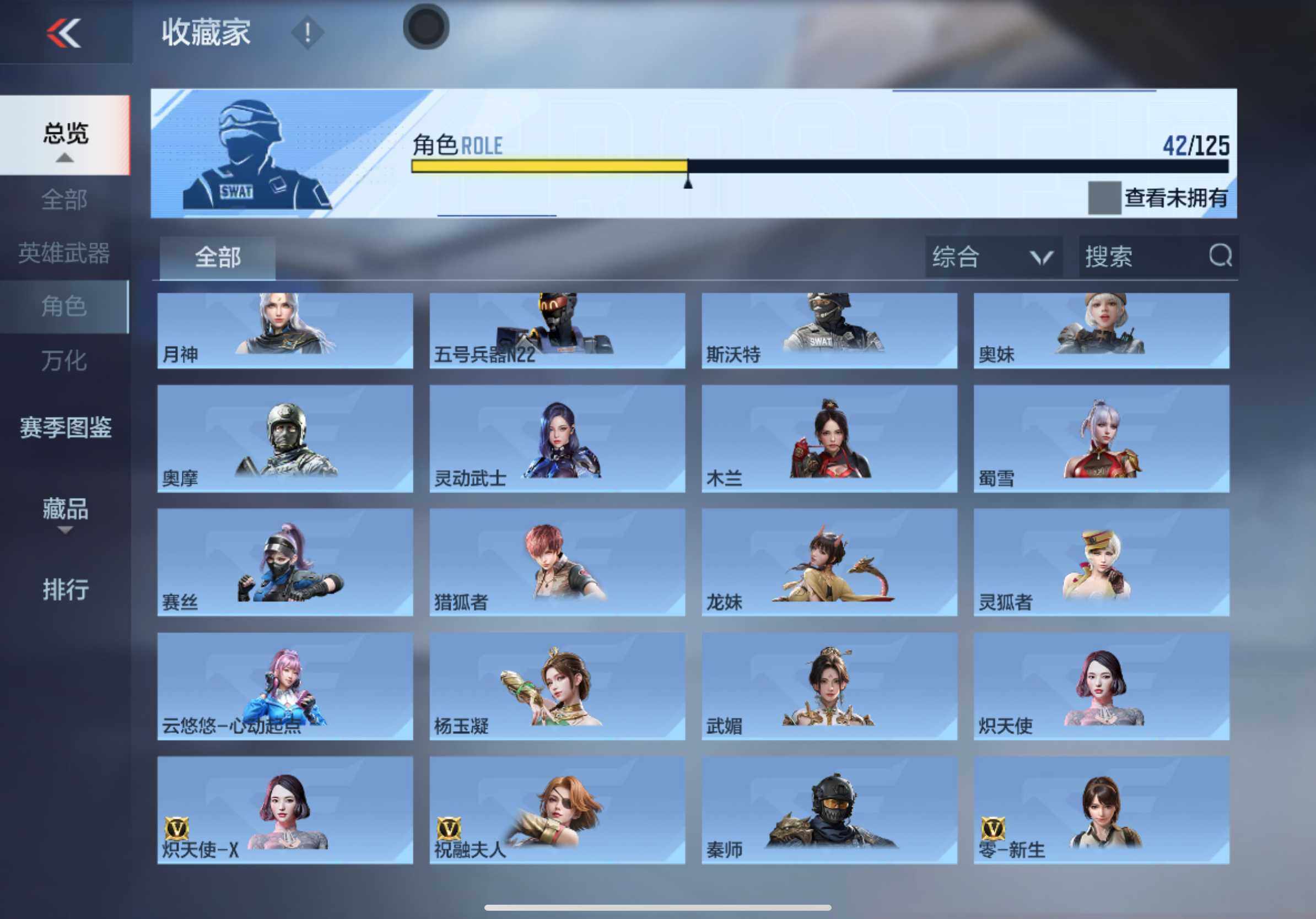 CFMXS44883枪战王者账号详情图17