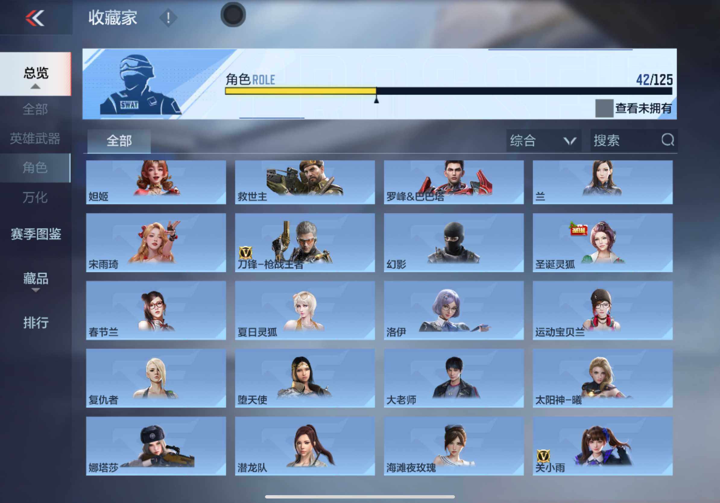 CFMXS44883枪战王者账号详情图18