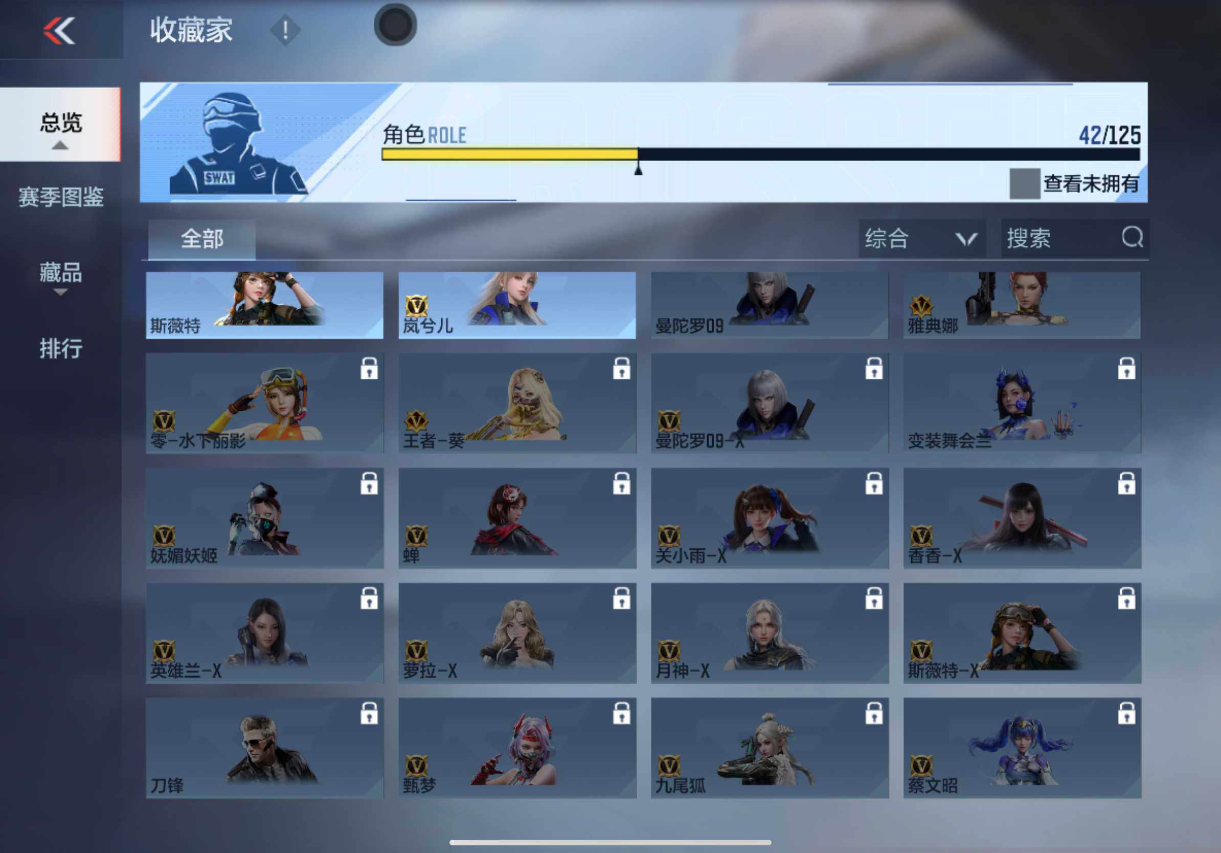 CFMXS44883枪战王者账号详情图19