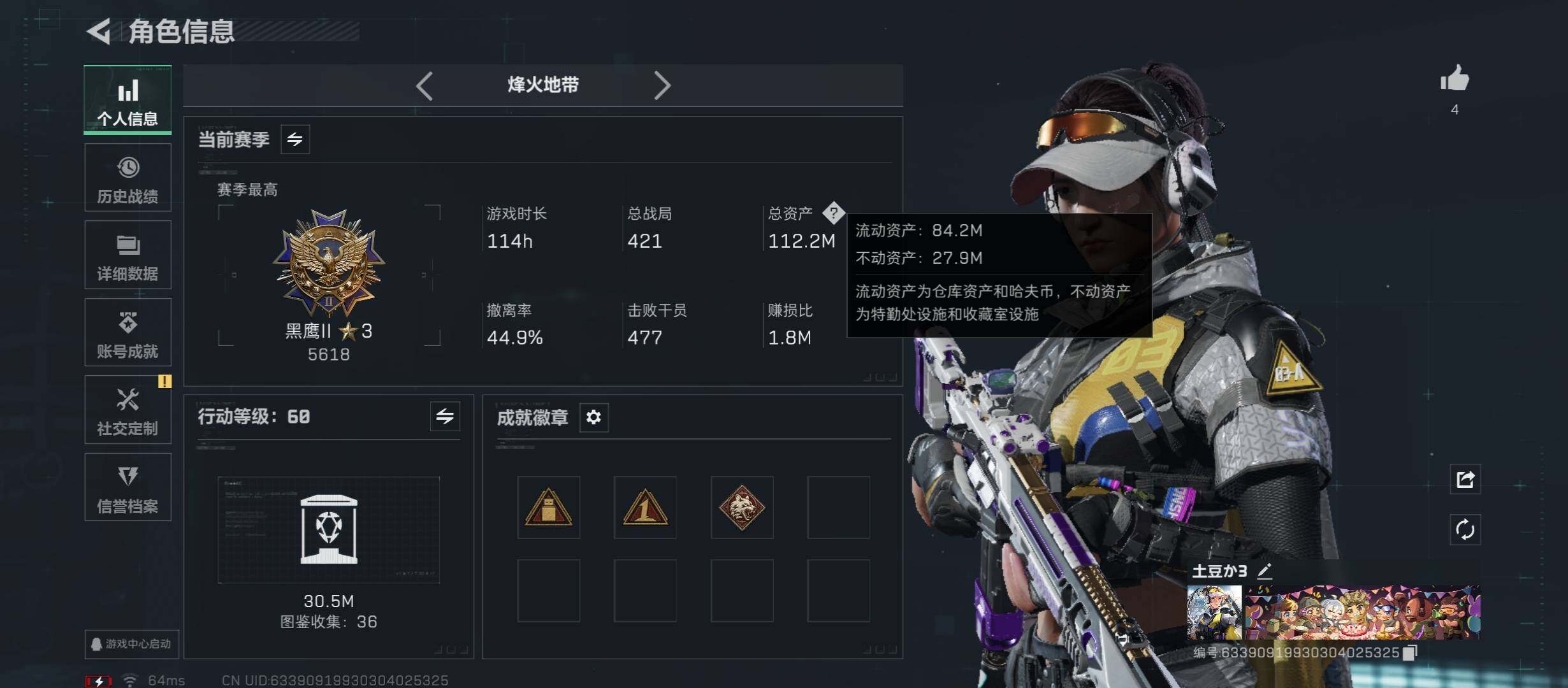 SJZCMW431016三角洲行动账号详情图3 SJZCMW431016三角洲行动账号详情图3