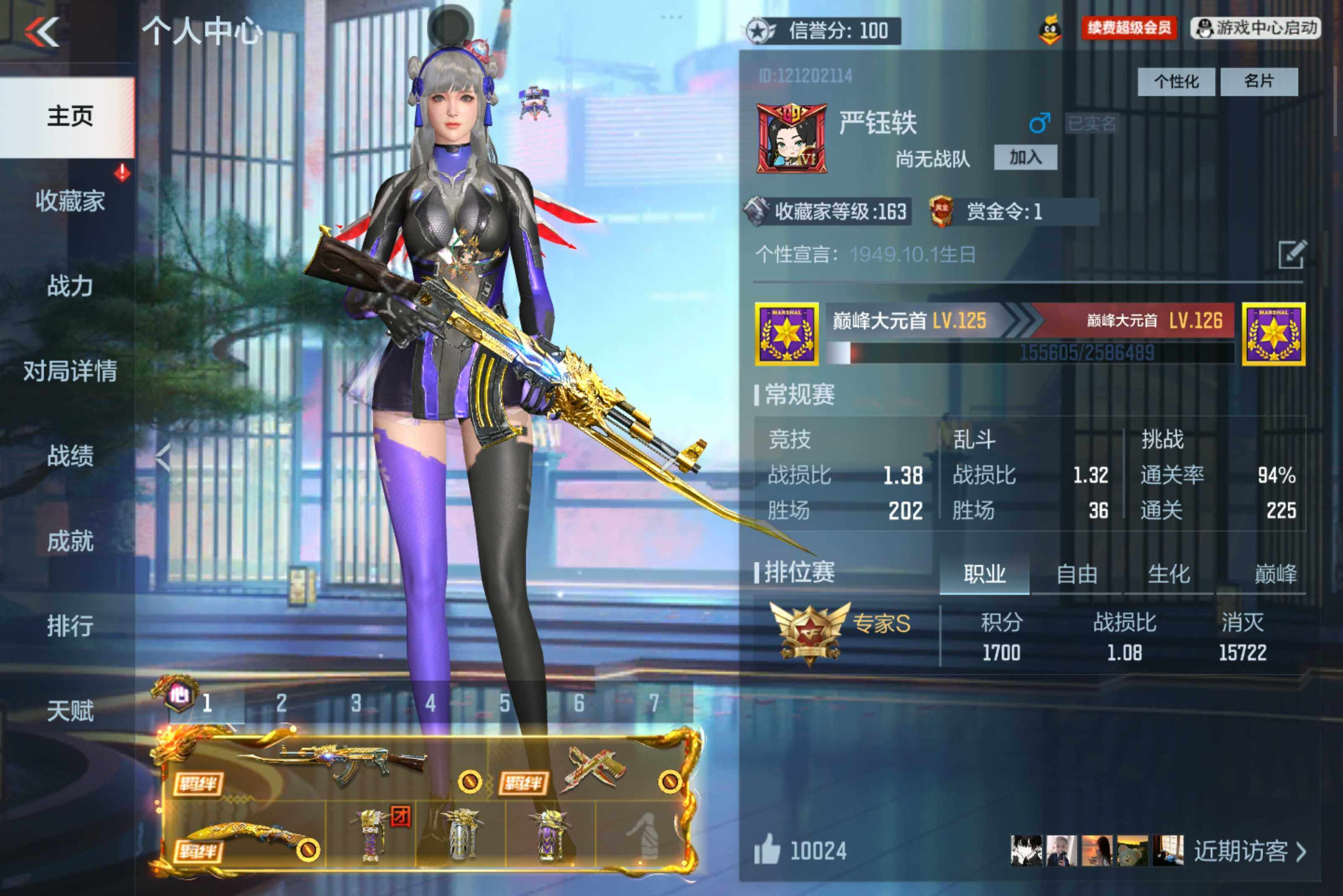 枪战王者账号安卓QQV8/2至尊1同框/15王者272英雄/王心大套装/王者之势/王者之影/王者之兽/王者之尊/王者之怒+冰皮/巴雷特雷霆王者/王者之神+冰皮/王者之狱+冰皮/王势闪光/AK策套装/MK47仁德套装/M