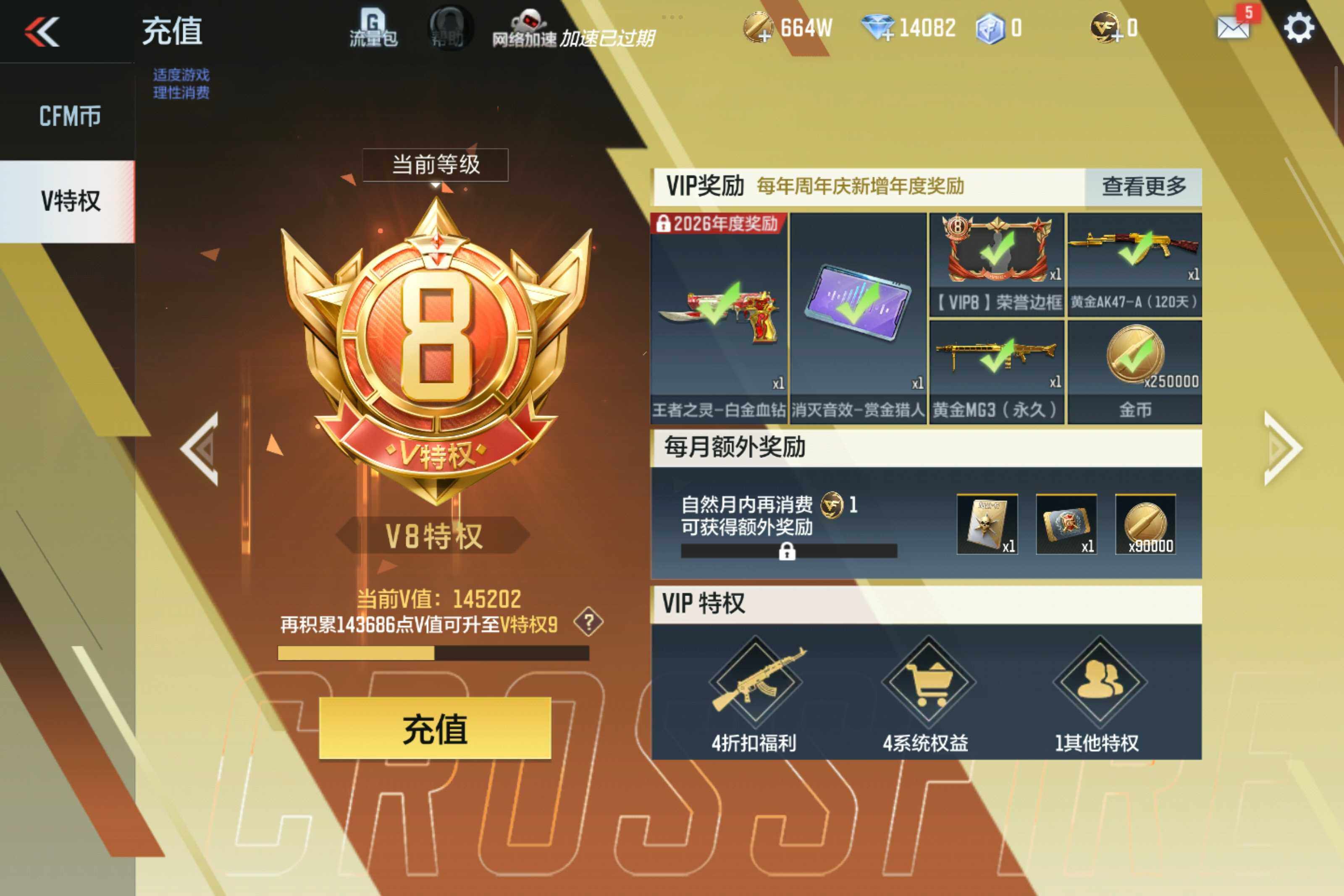 CFMXS44880枪战王者账号详情图2