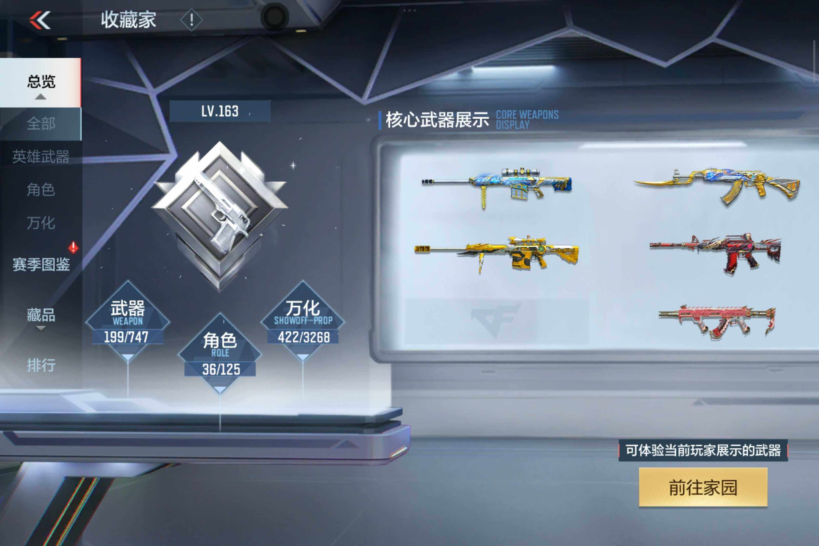 CFMXS44880枪战王者账号详情图5