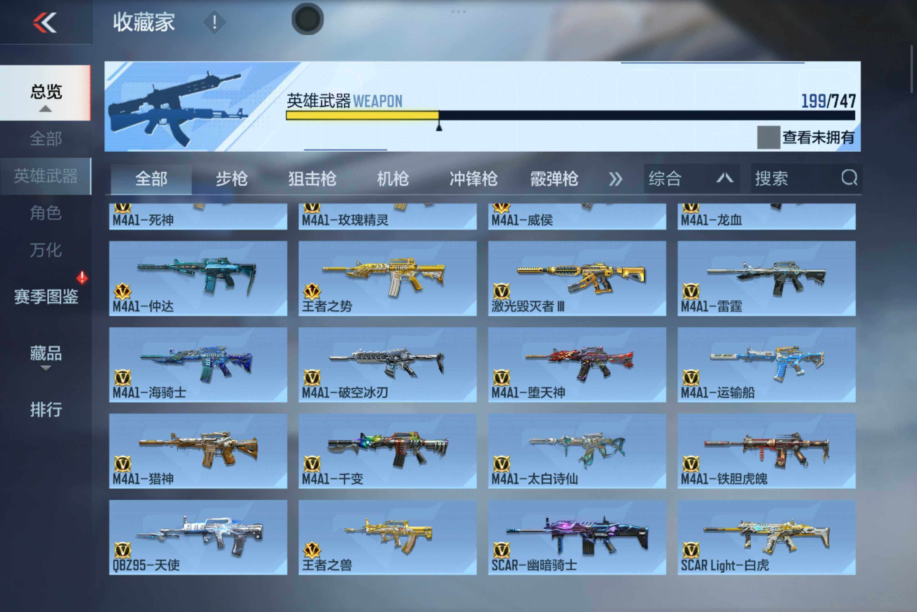 CFMXS44880枪战王者账号详情图7