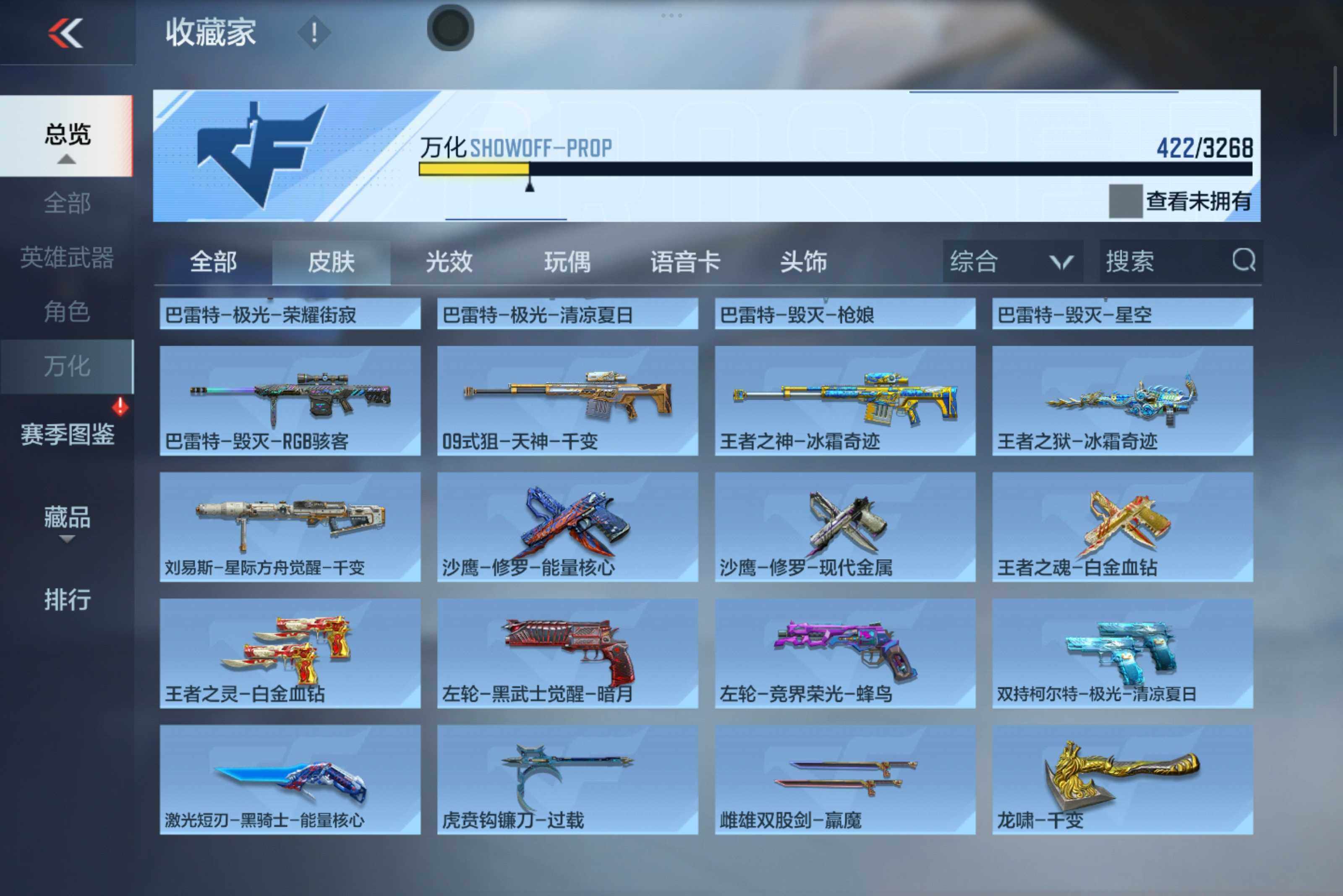 CFMXS44880枪战王者账号详情图20