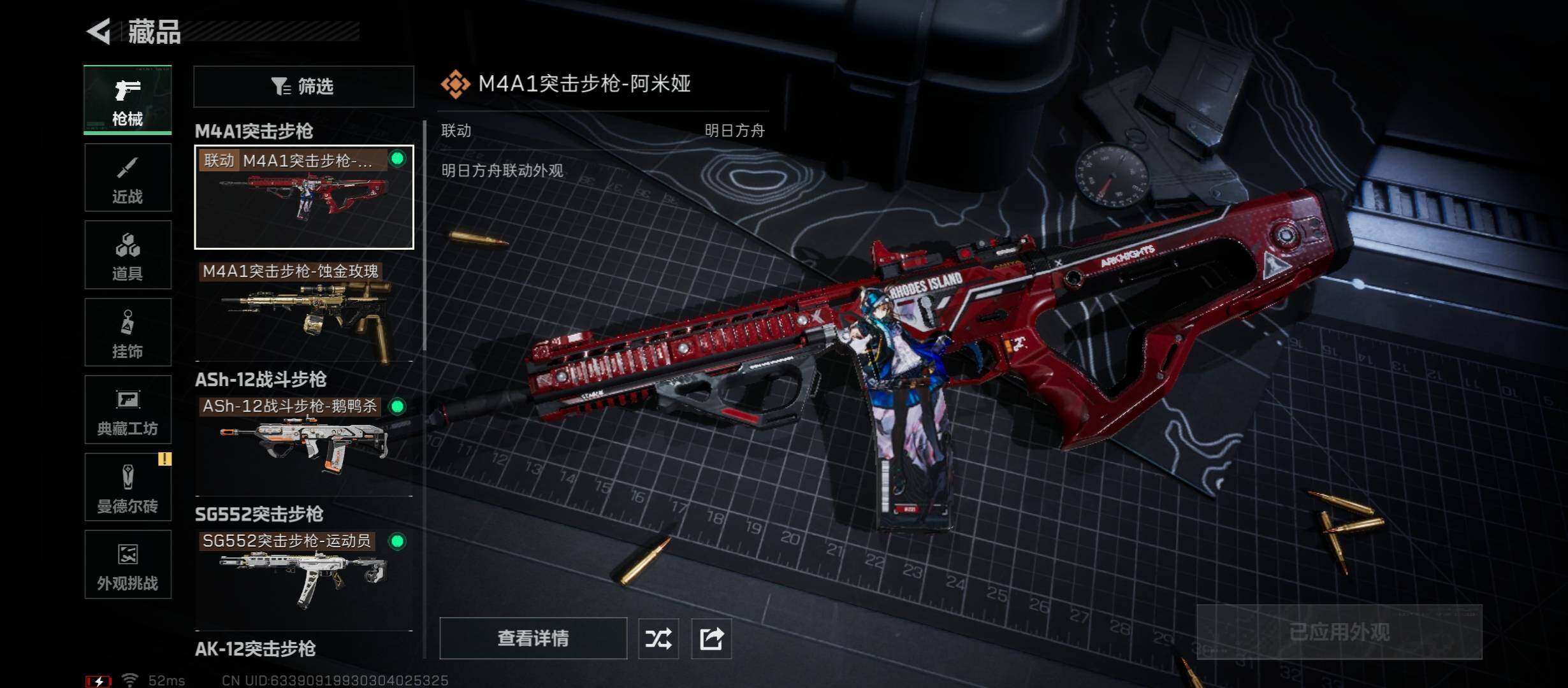 SJZCMW431016三角洲行动账号详情图11 SJZCMW431016三角洲行动账号详情图11