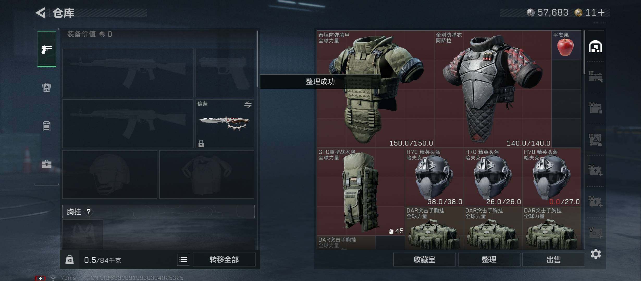 SJZCMW431016三角洲行动账号详情图19 SJZCMW431016三角洲行动账号详情图19