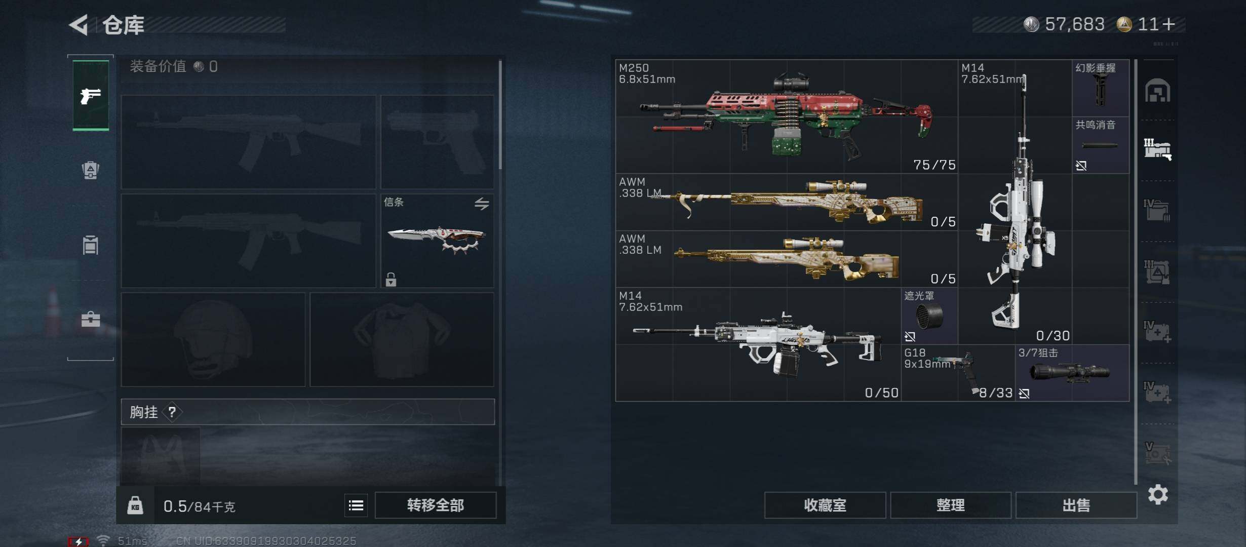 SJZCMW431016三角洲行动账号详情图20 SJZCMW431016三角洲行动账号详情图20