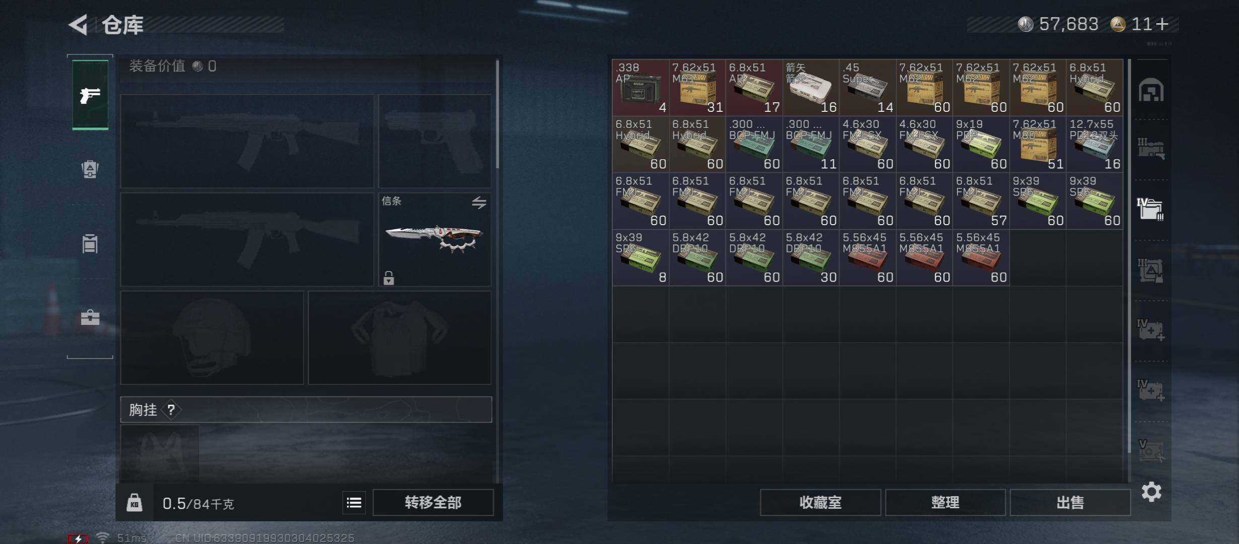 SJZCMW431016三角洲行动账号详情图21 SJZCMW431016三角洲行动账号详情图21