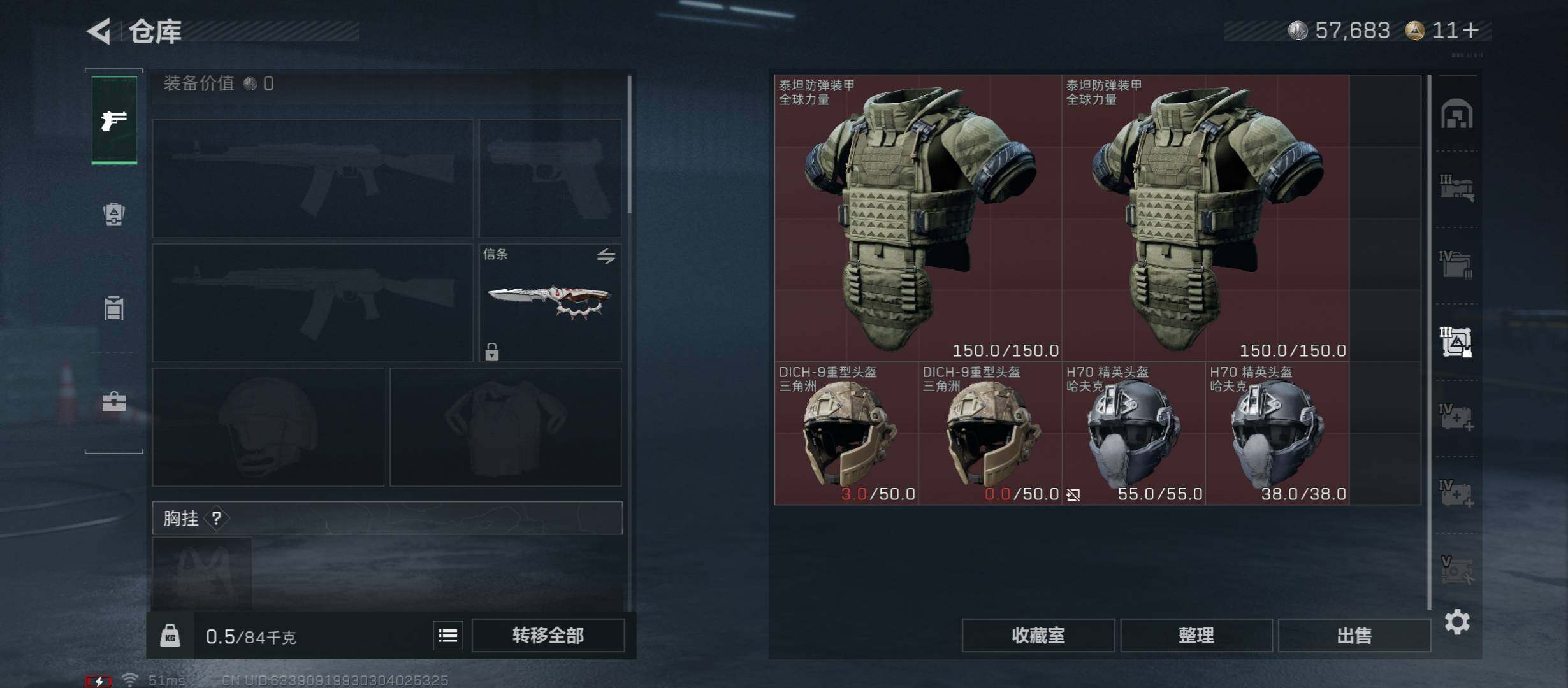 SJZCMW431016三角洲行动账号详情图22 SJZCMW431016三角洲行动账号详情图22