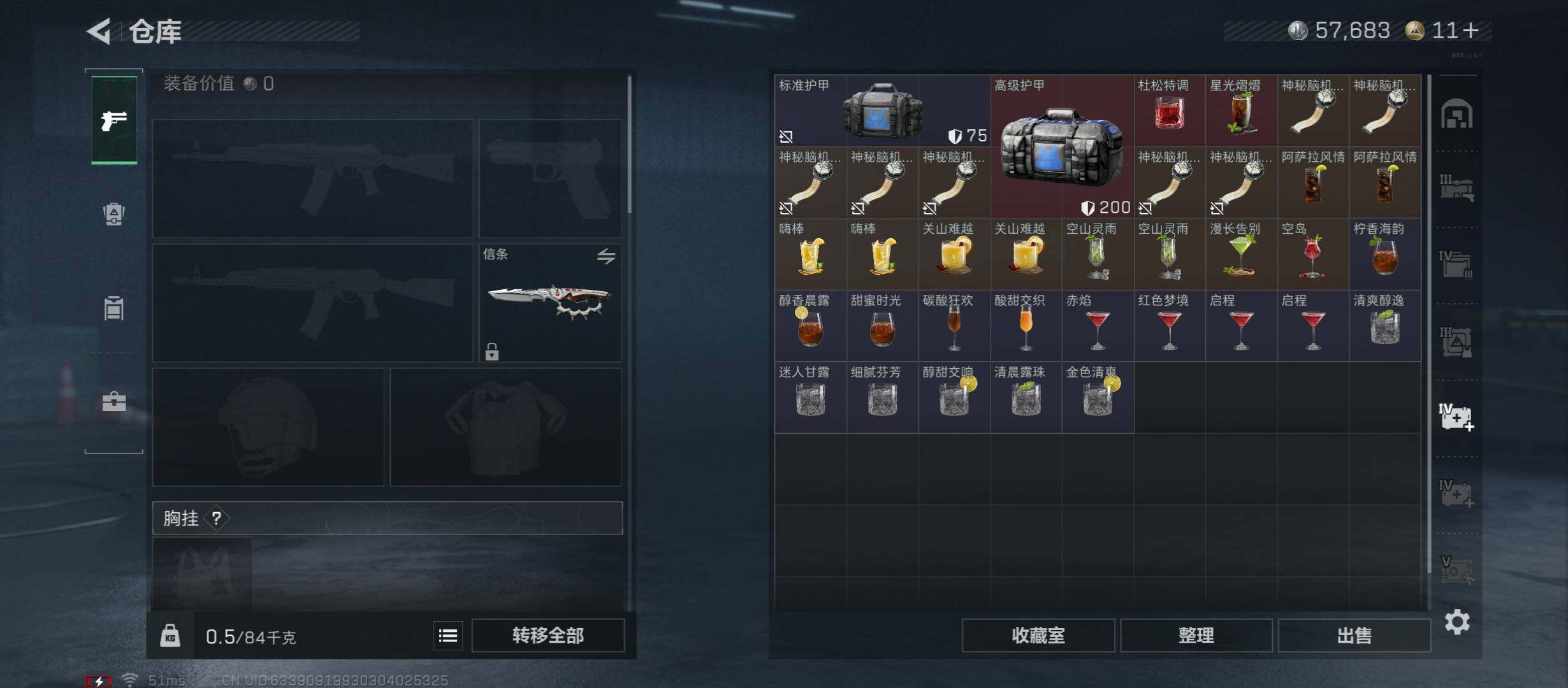 SJZCMW431016三角洲行动账号详情图23 SJZCMW431016三角洲行动账号详情图23