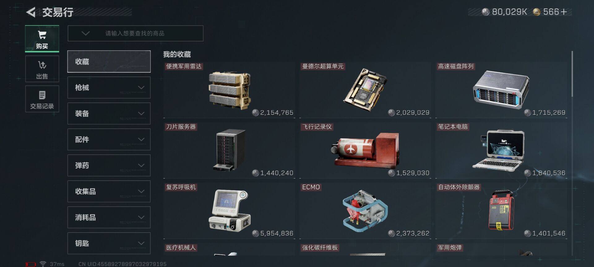 SJZEY46376三角洲行动账号详情图24