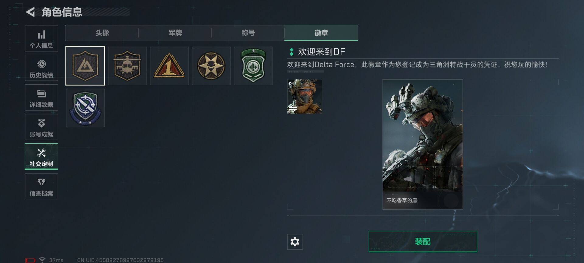 SJZEY46376三角洲行动账号详情图7