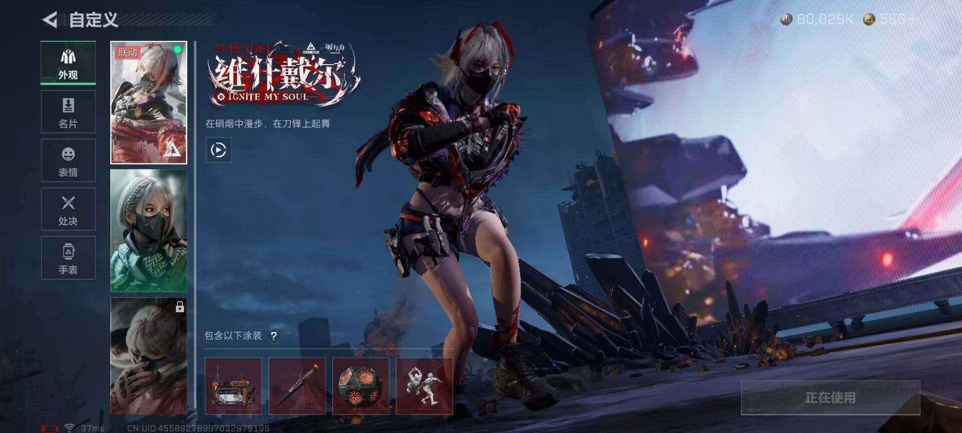 SJZEY46376三角洲行动账号详情图9