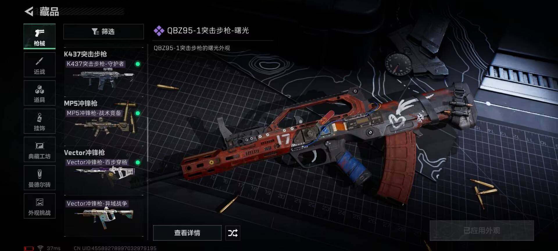 SJZEY46376三角洲行动账号详情图12