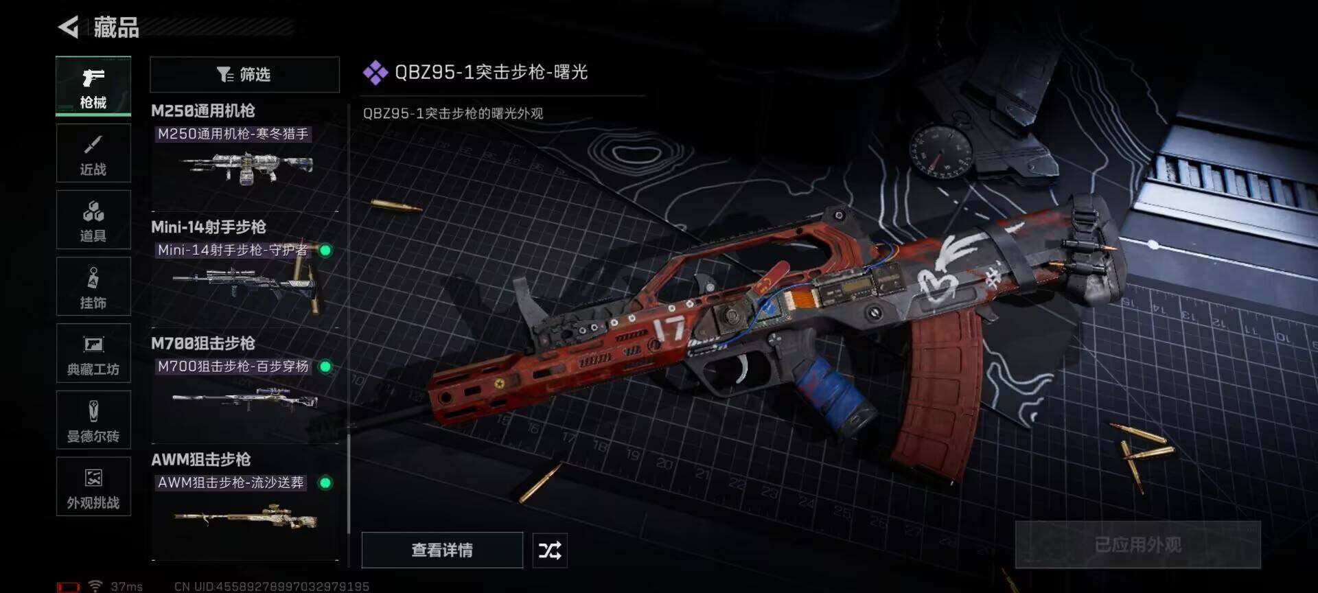 SJZEY46376三角洲行动账号详情图13