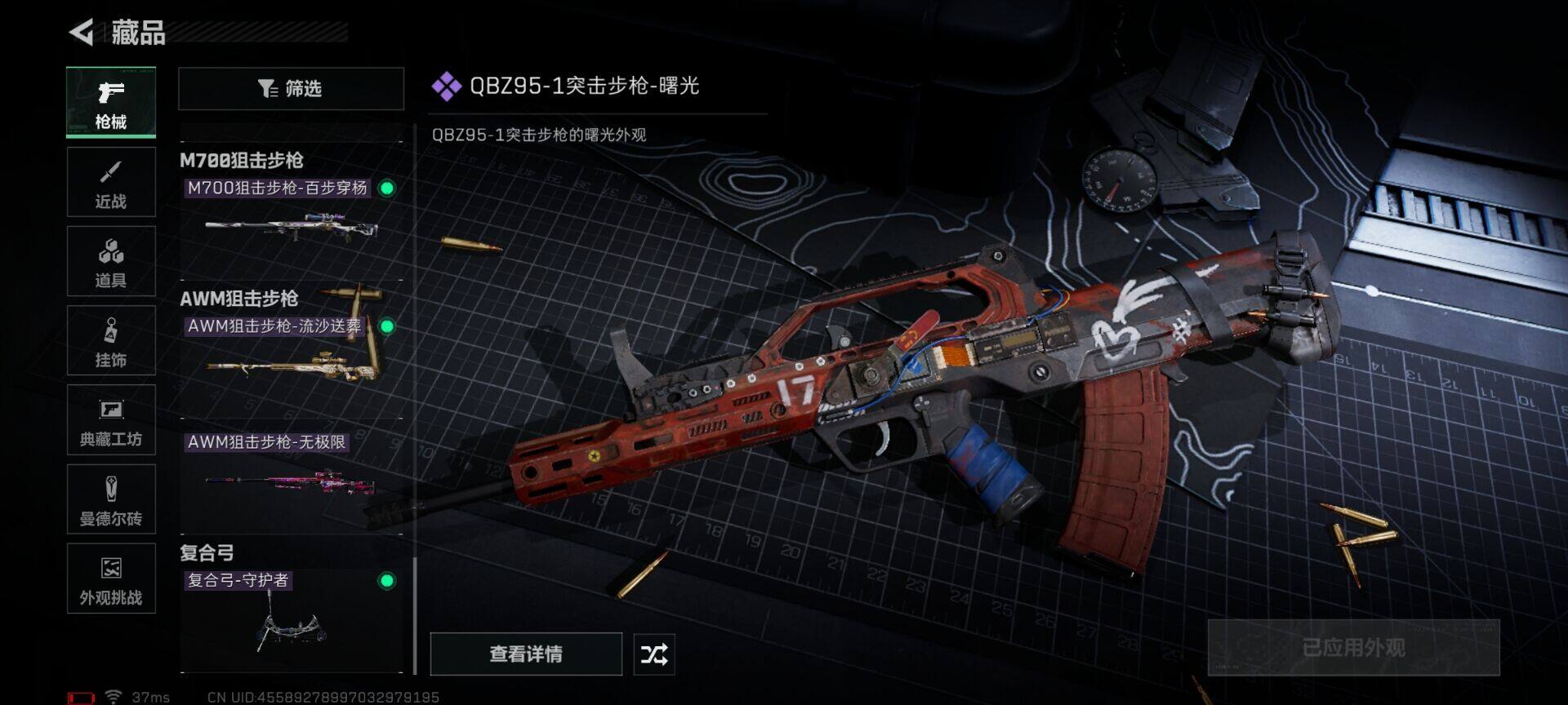 SJZEY46376三角洲行动账号详情图14