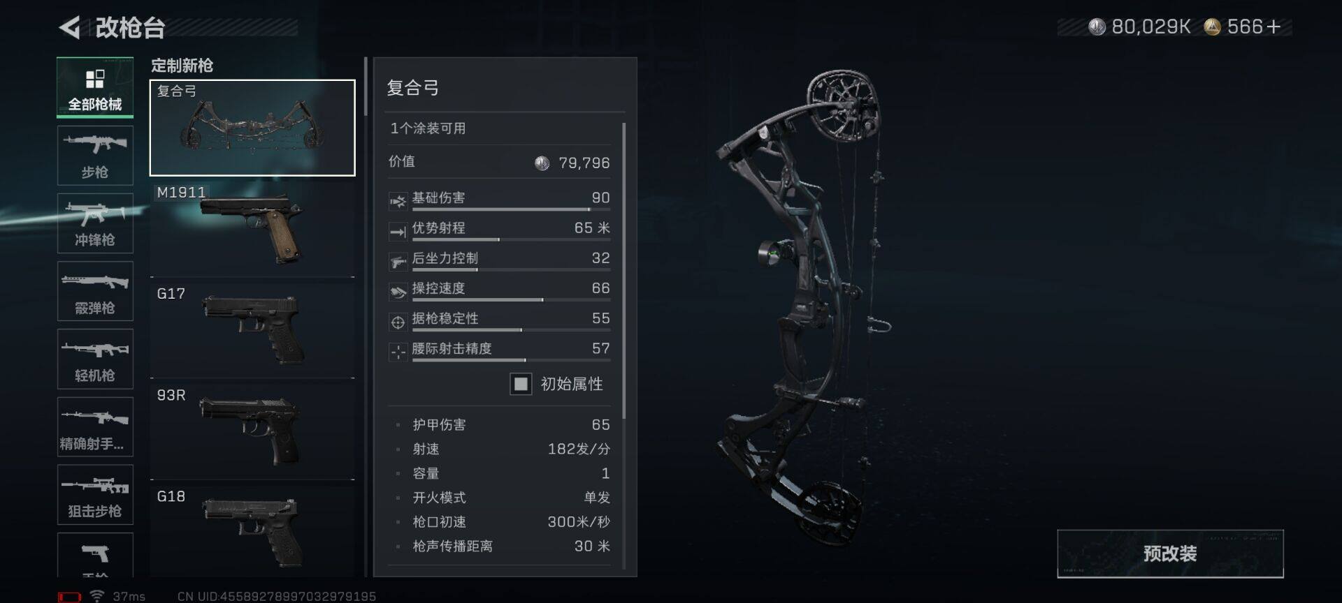 SJZEY46376三角洲行动账号详情图26