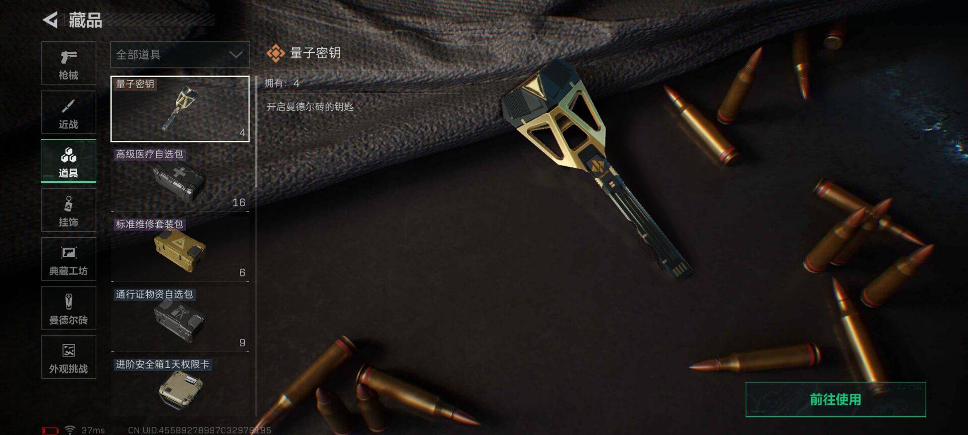 SJZEY46376三角洲行动账号详情图25