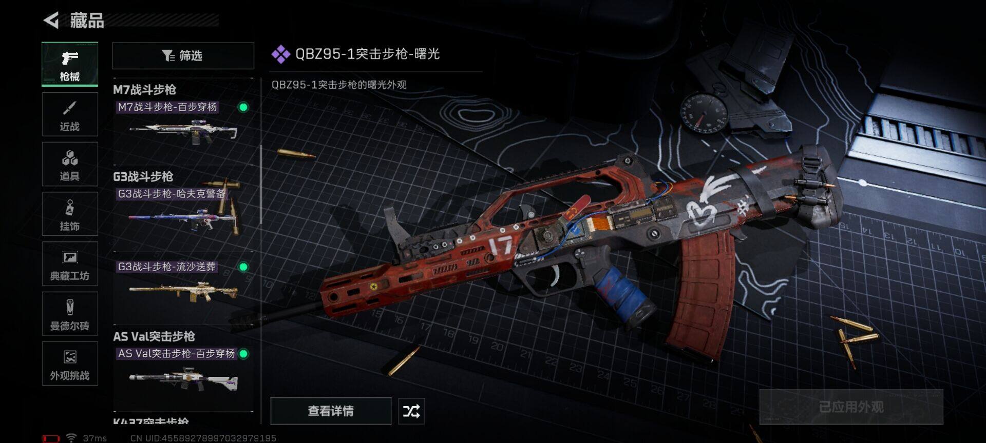 SJZEY46376三角洲行动账号详情图19