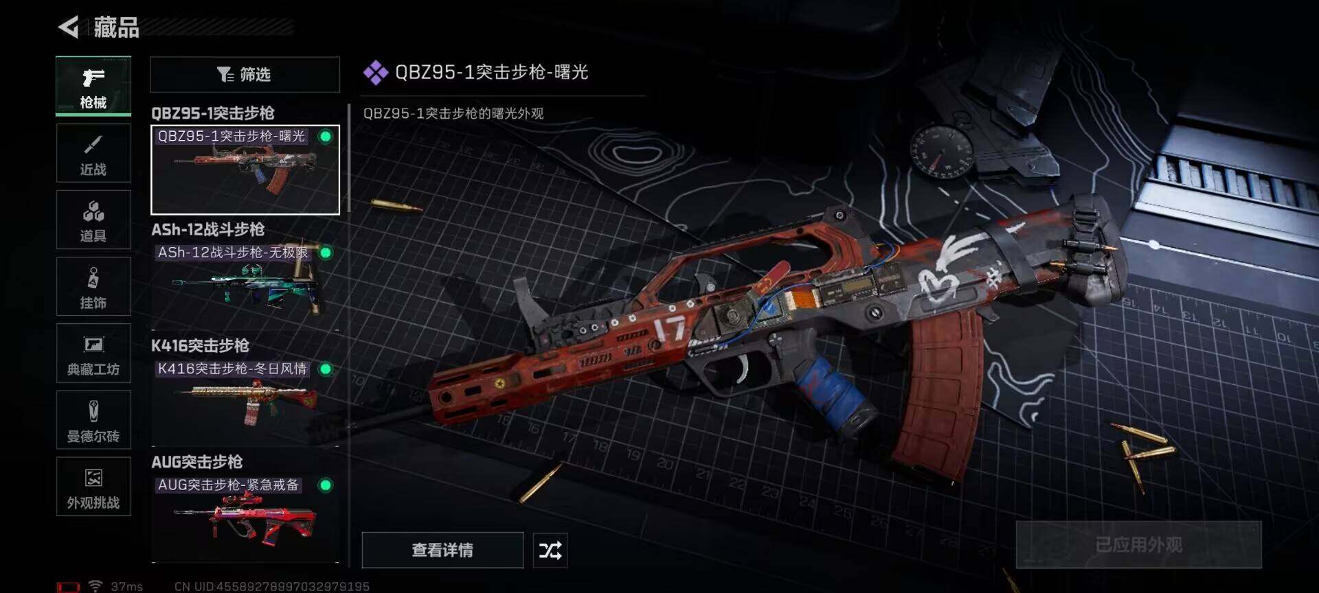 SJZEY46376三角洲行动账号详情图15