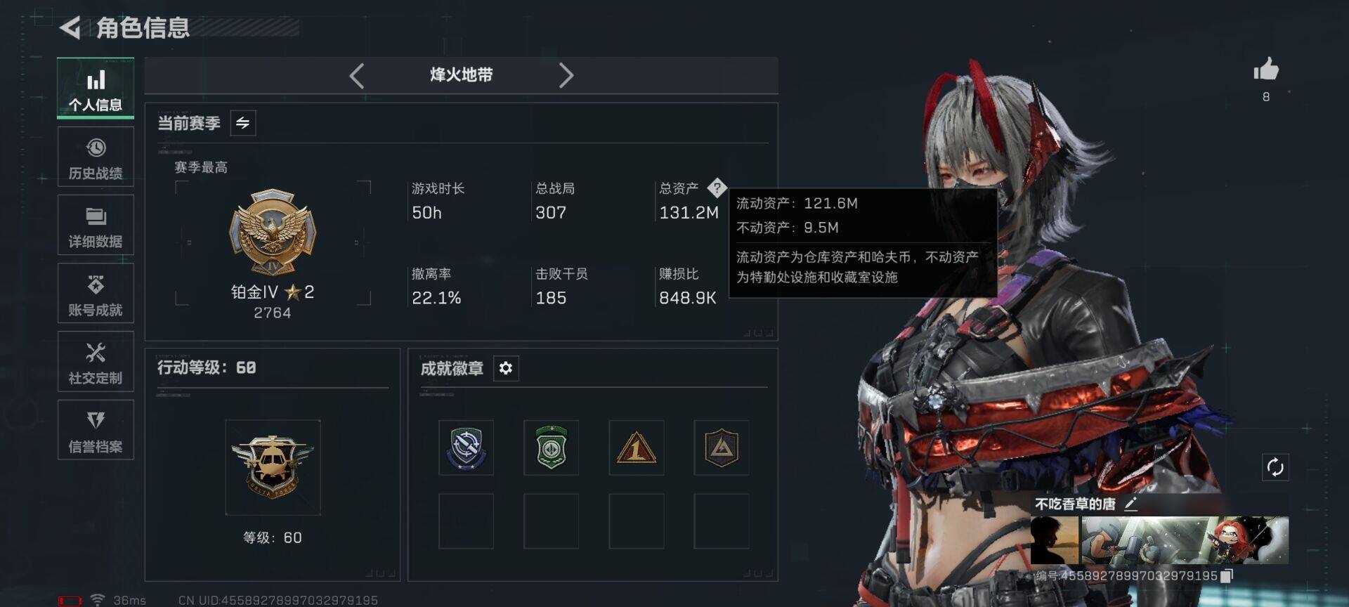 SJZEY46376三角洲行动账号详情图3